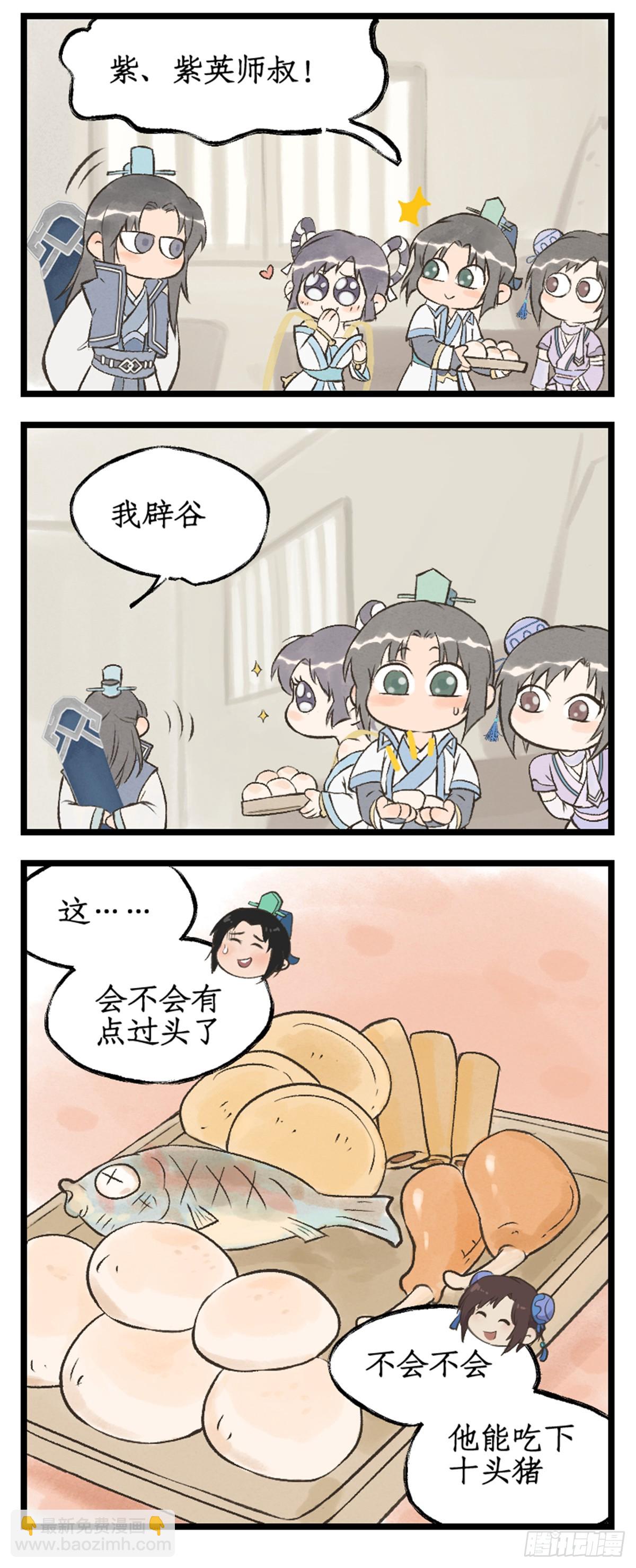 第88话 情之一字-第113话