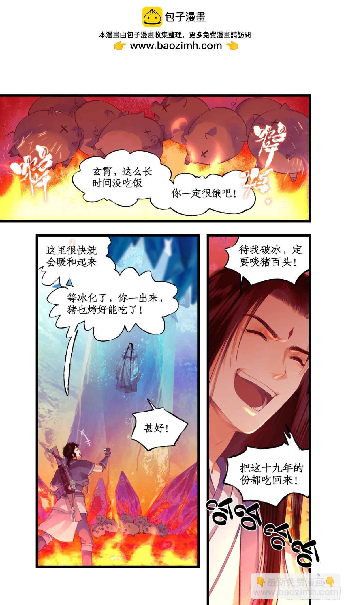 第88话 情之一字-第113话