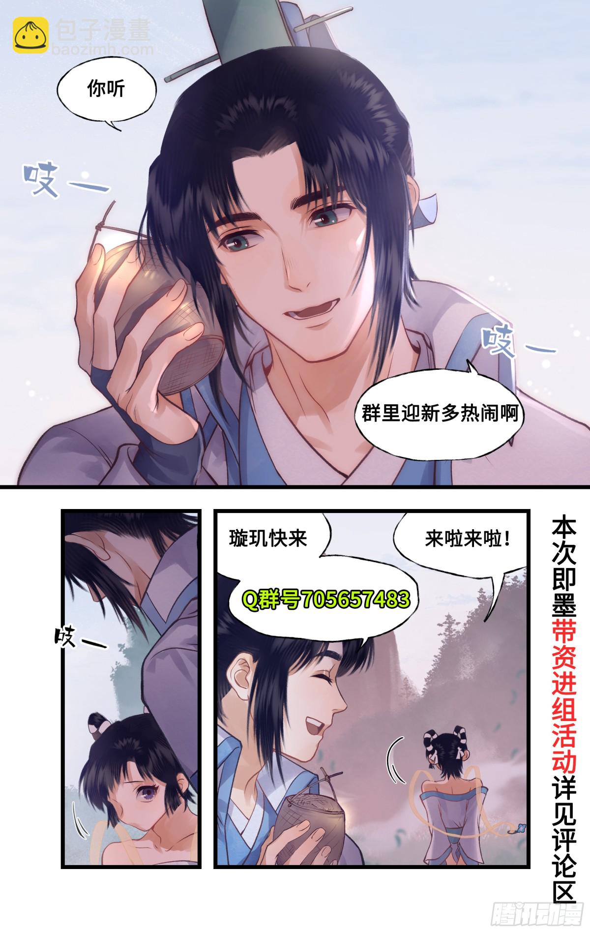 第88话 情之一字-第113话