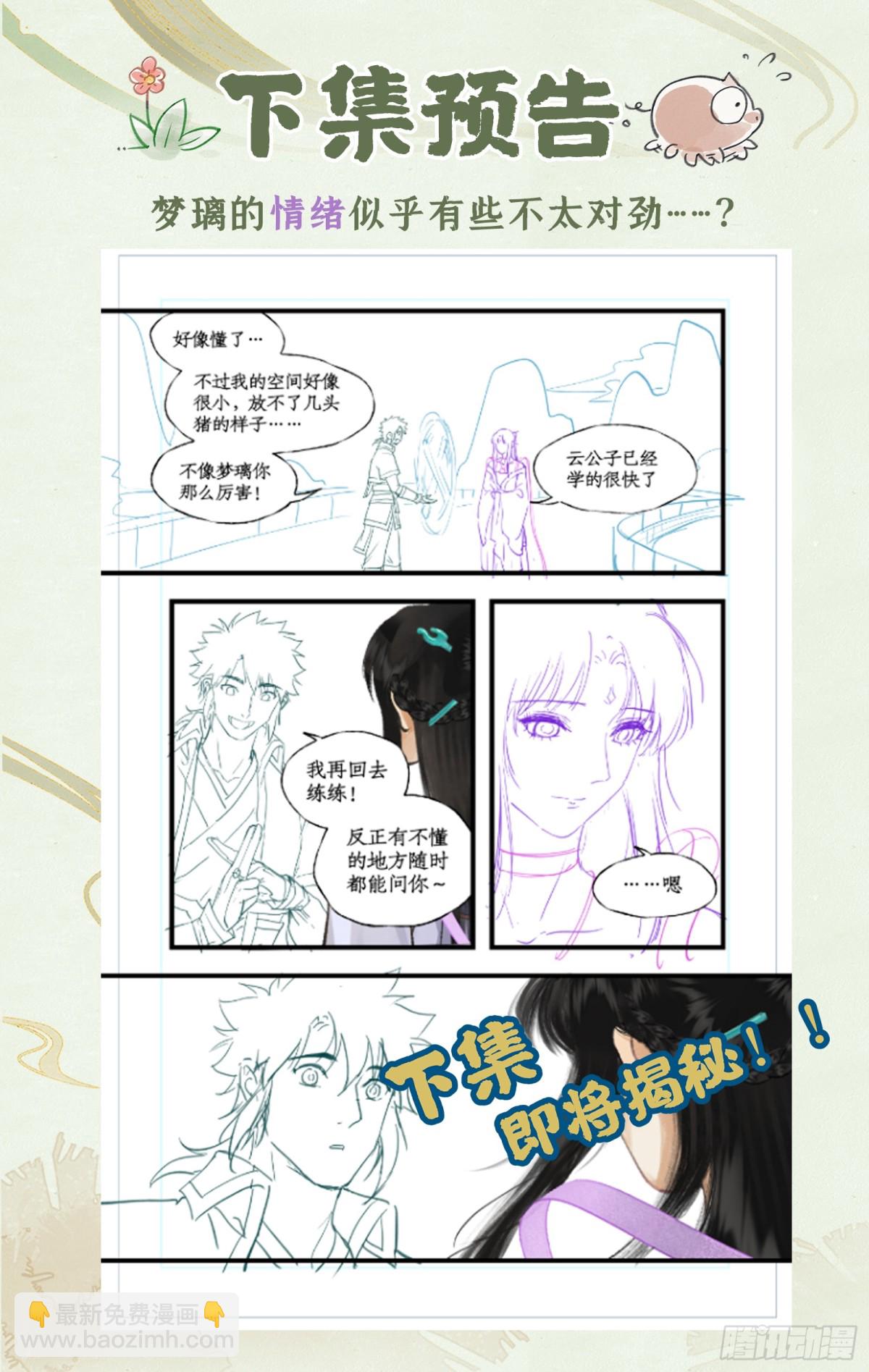 第88话 情之一字-第113话