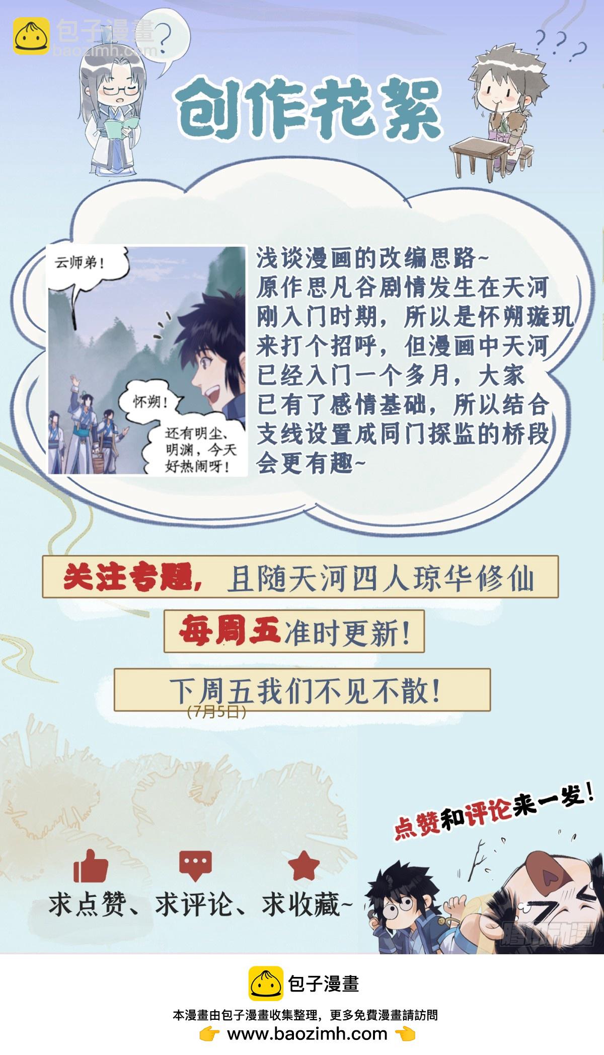 第88话 情之一字-第113话