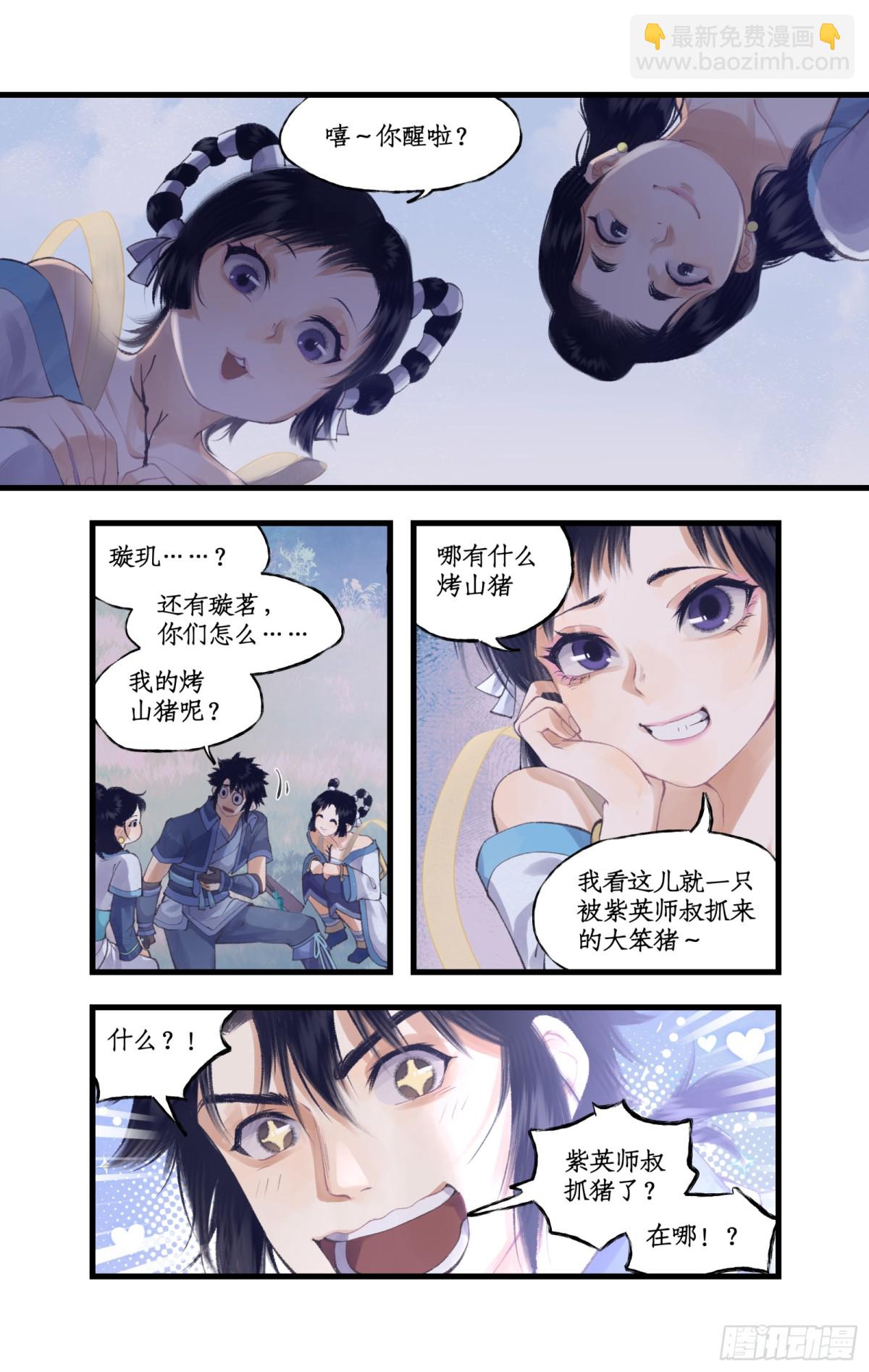 第88话 情之一字-第113话