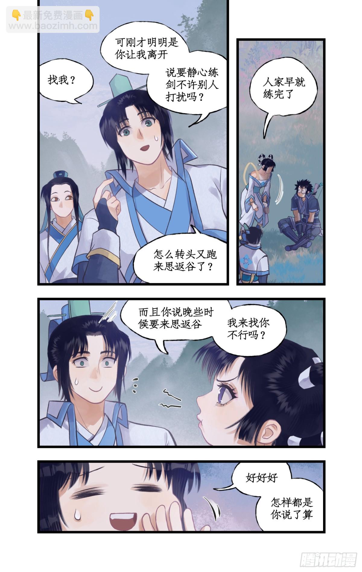 第88话 情之一字-第113话