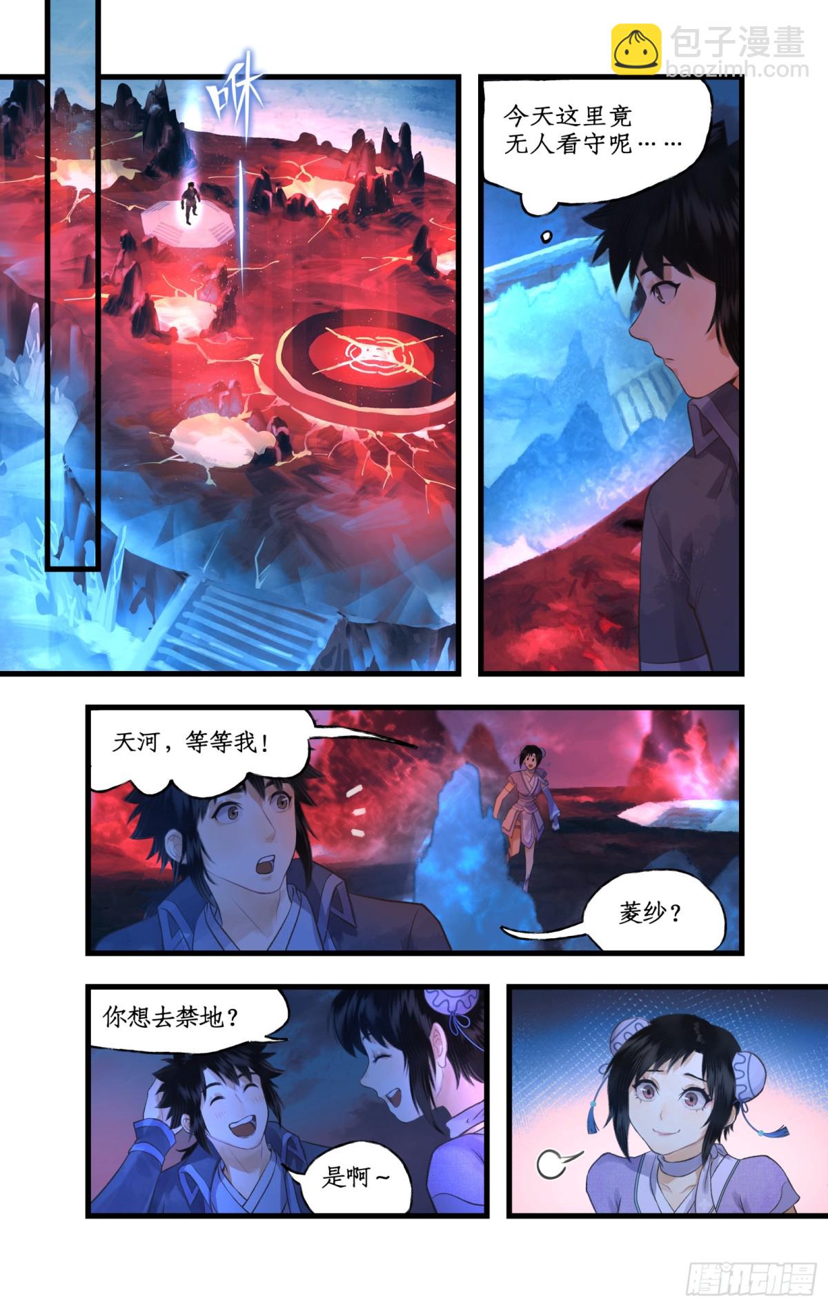 第90话 情难自禁-第115话