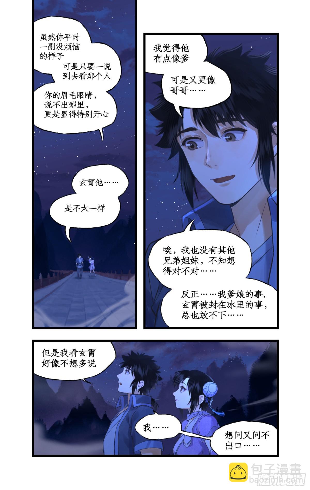 第90话 情难自禁-第115话