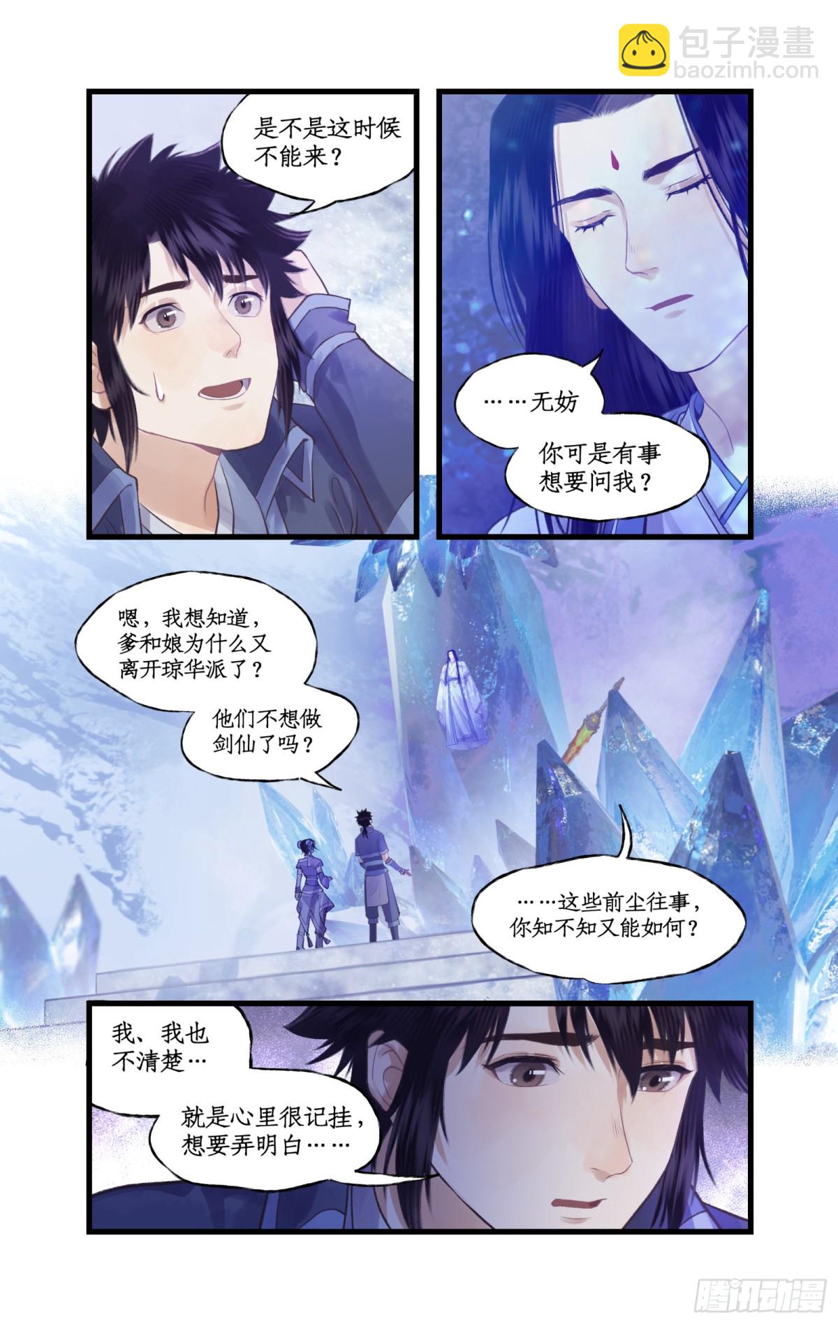 第90话 情难自禁-第115话