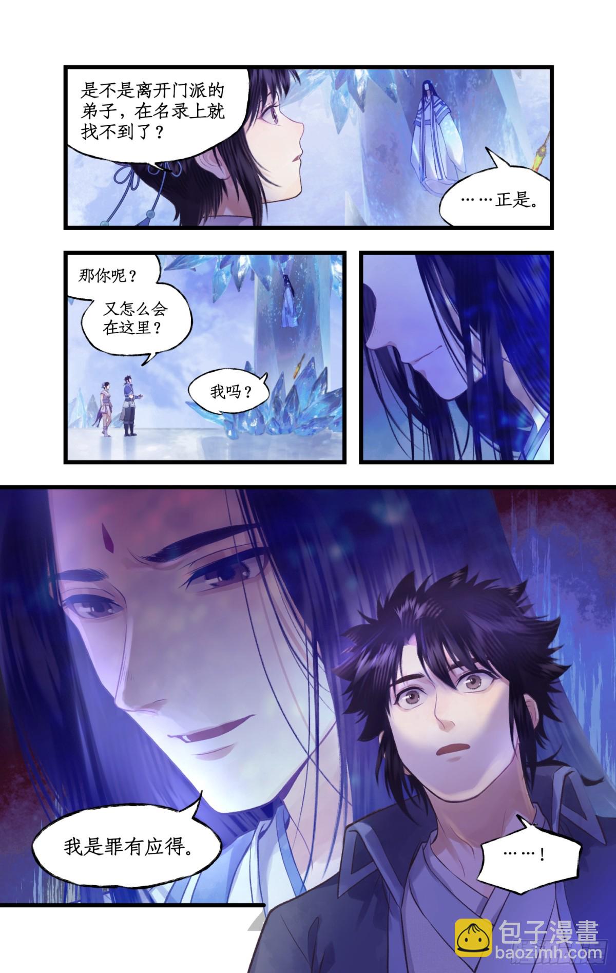 第90话 情难自禁-第115话