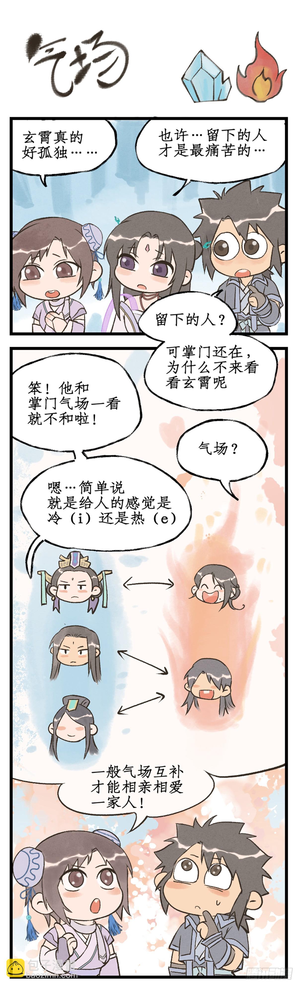 第90话 情难自禁-第115话