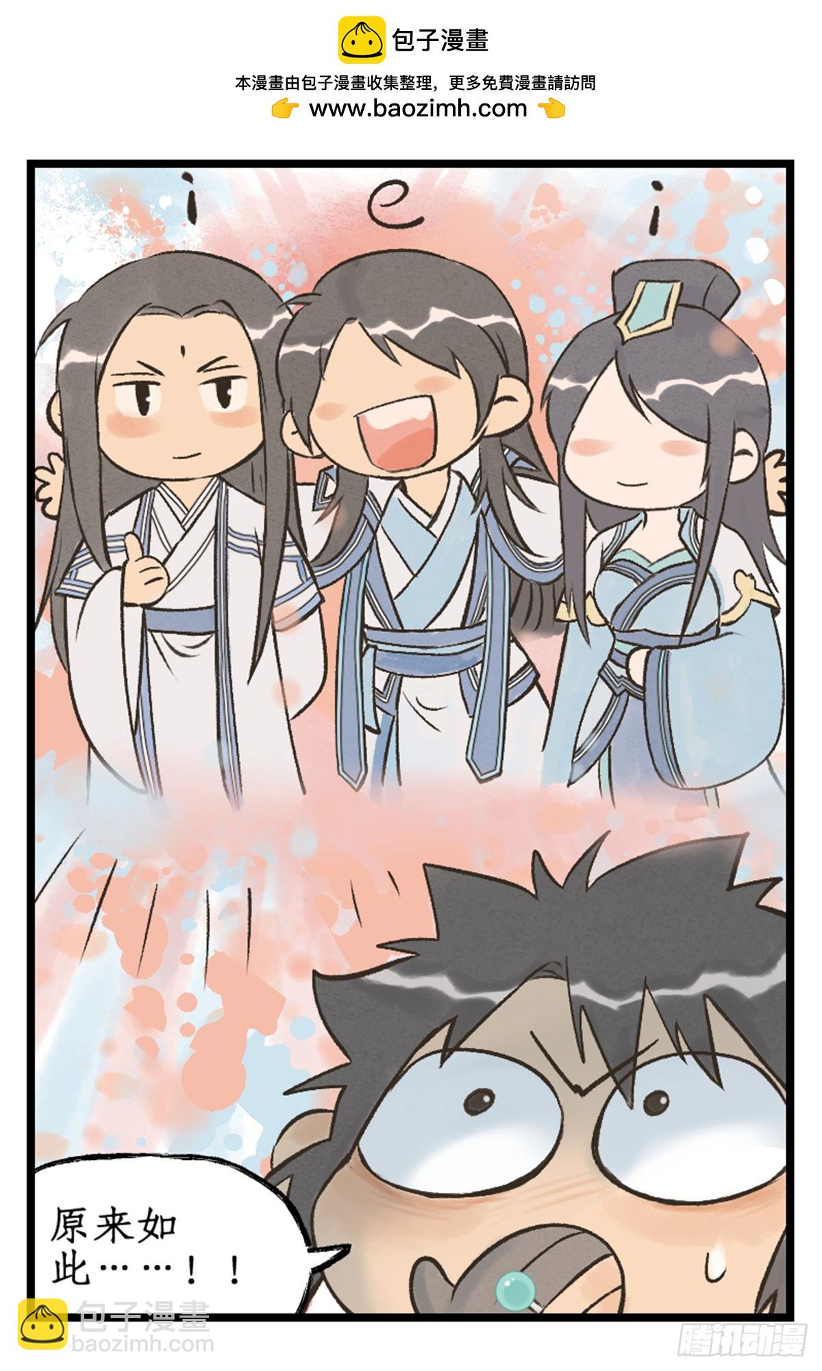 第90话 情难自禁-第115话