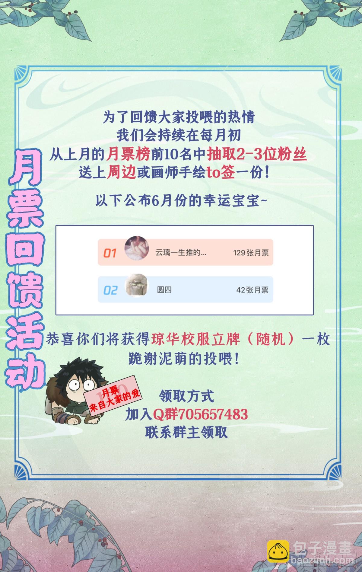 第90话 情难自禁-第115话