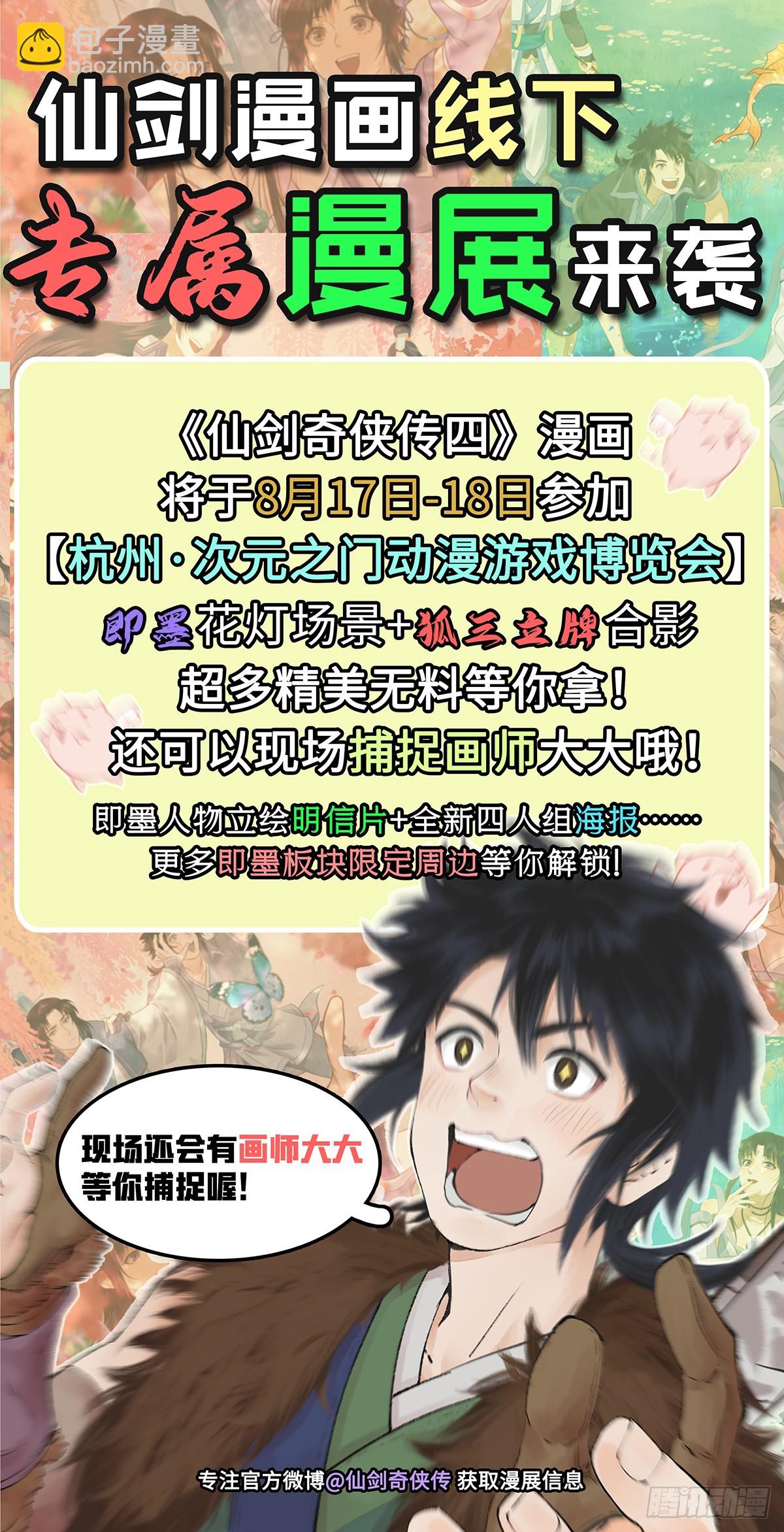 第90话 情难自禁-第115话