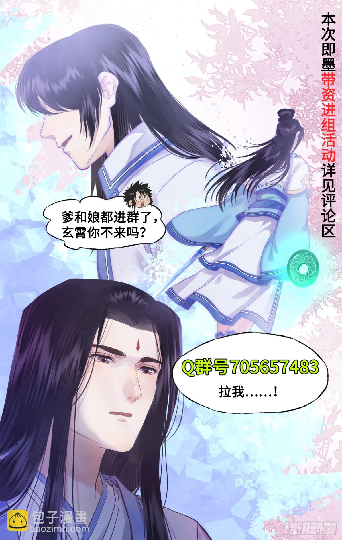 第90话 情难自禁-第115话