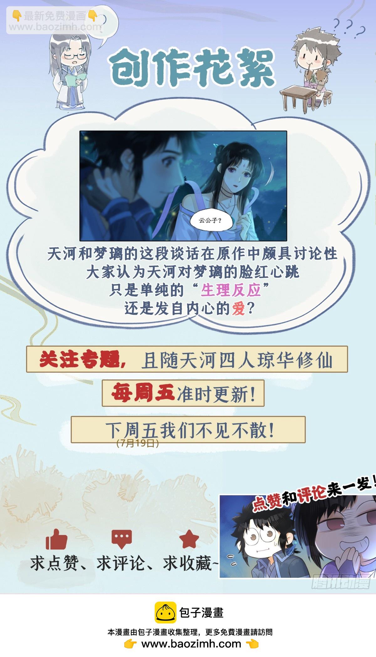 第90话 情难自禁-第115话