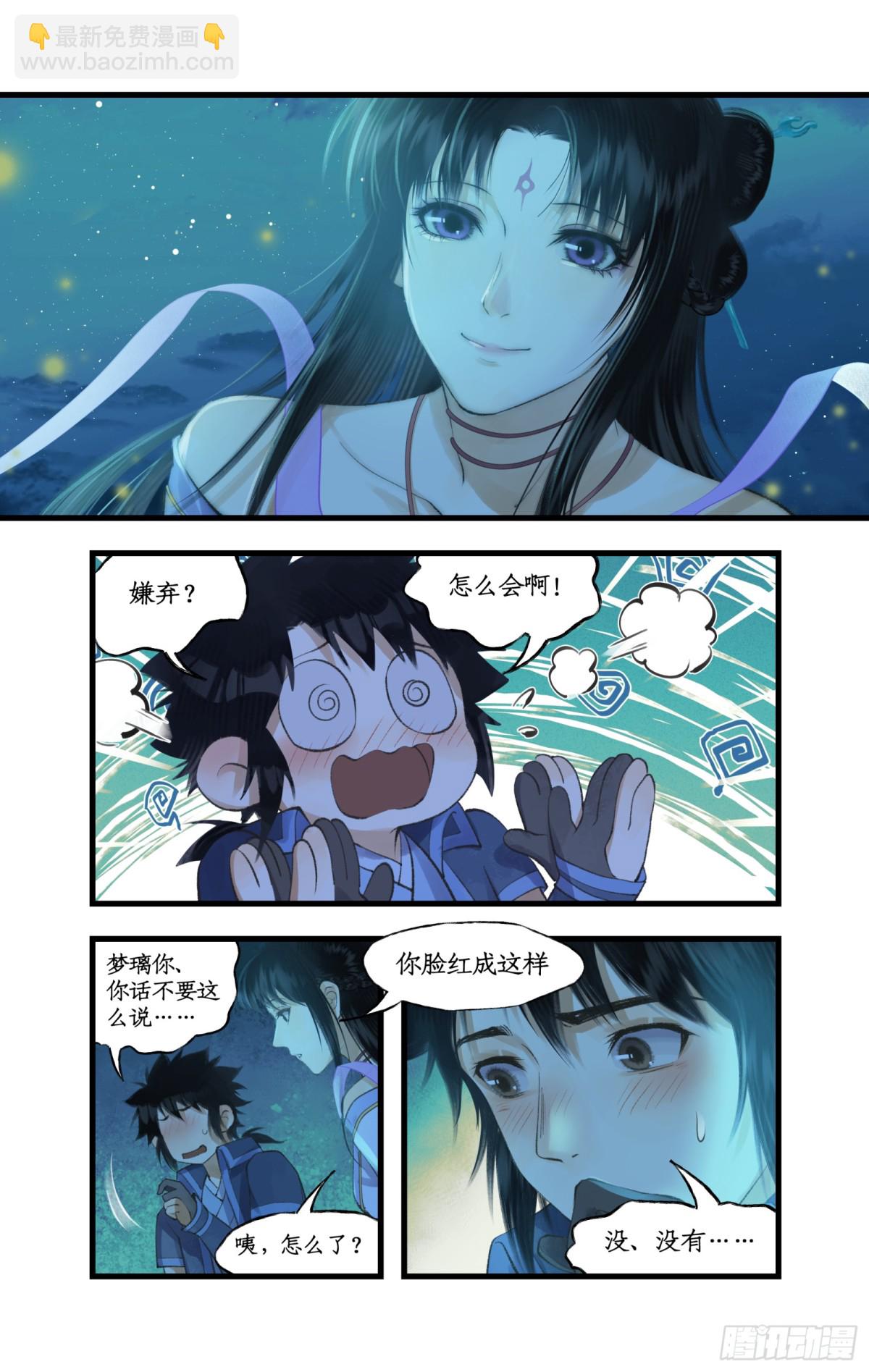 第90话 情难自禁-第115话