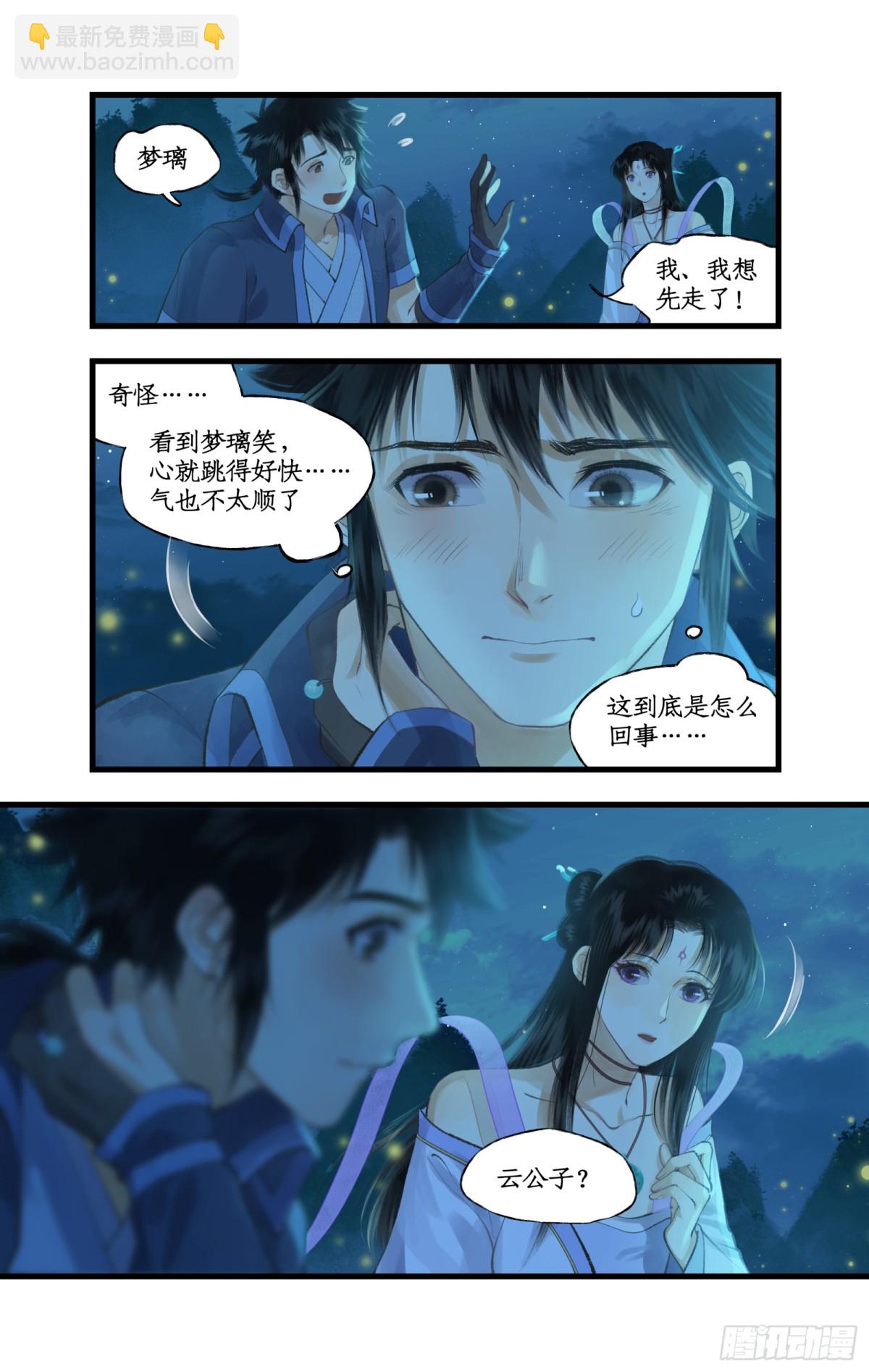 第90话 情难自禁-第115话