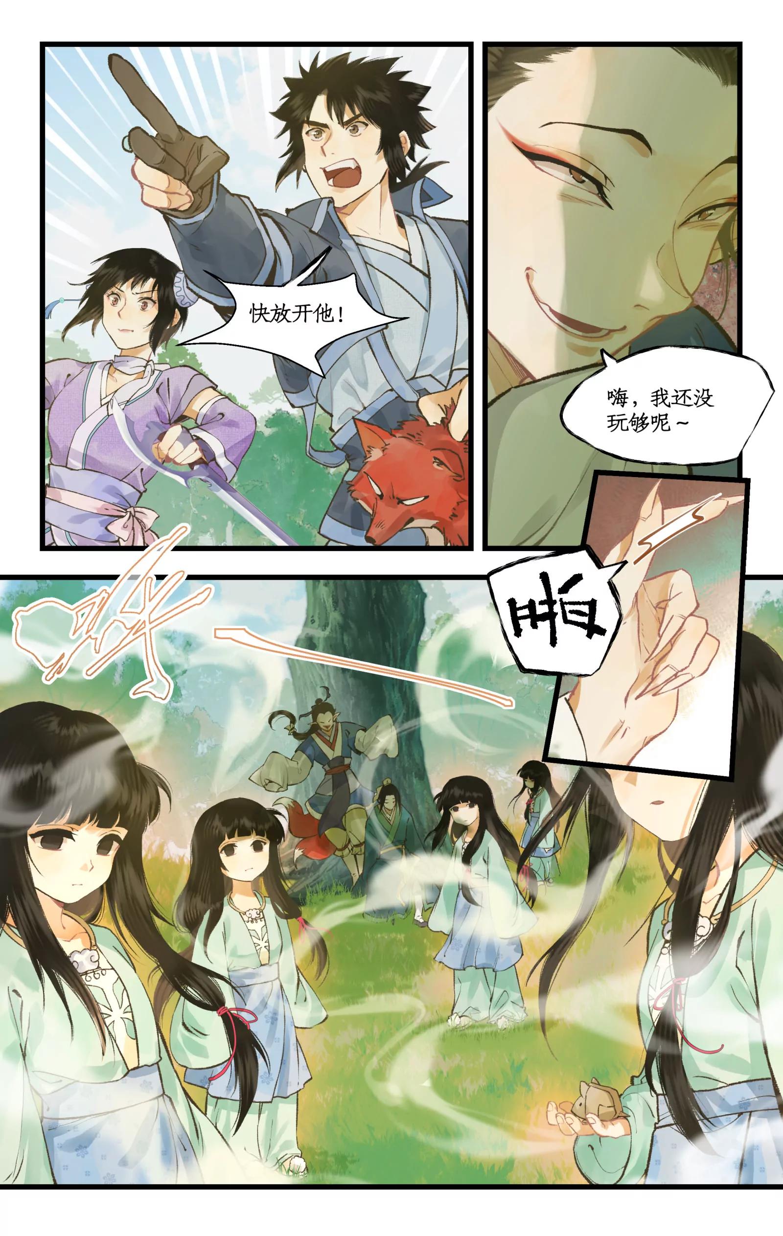 第99话上 破除幻术！-第119话