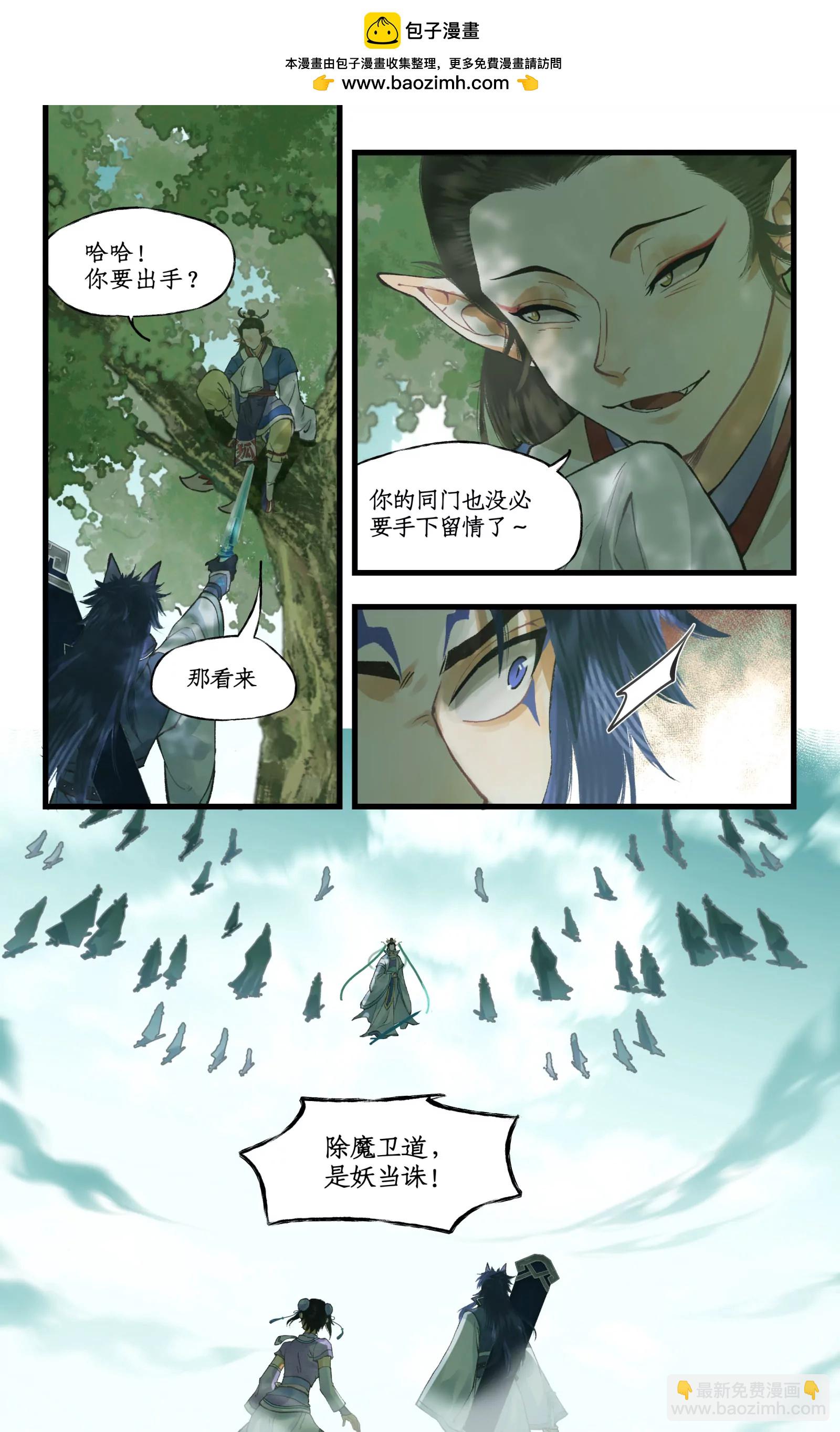 第99话上 破除幻术！-第119话