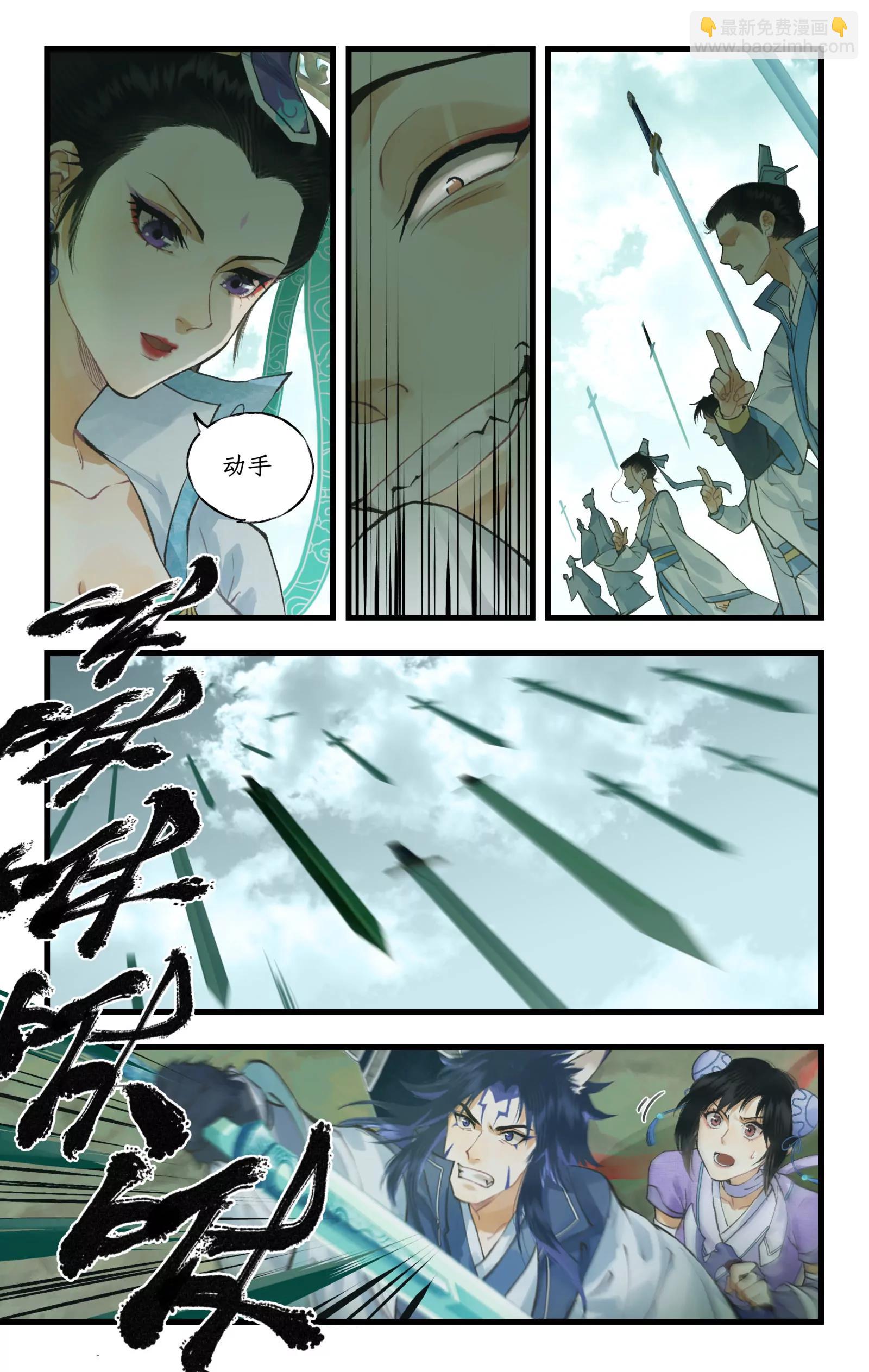 第99话上 破除幻术！-第119话