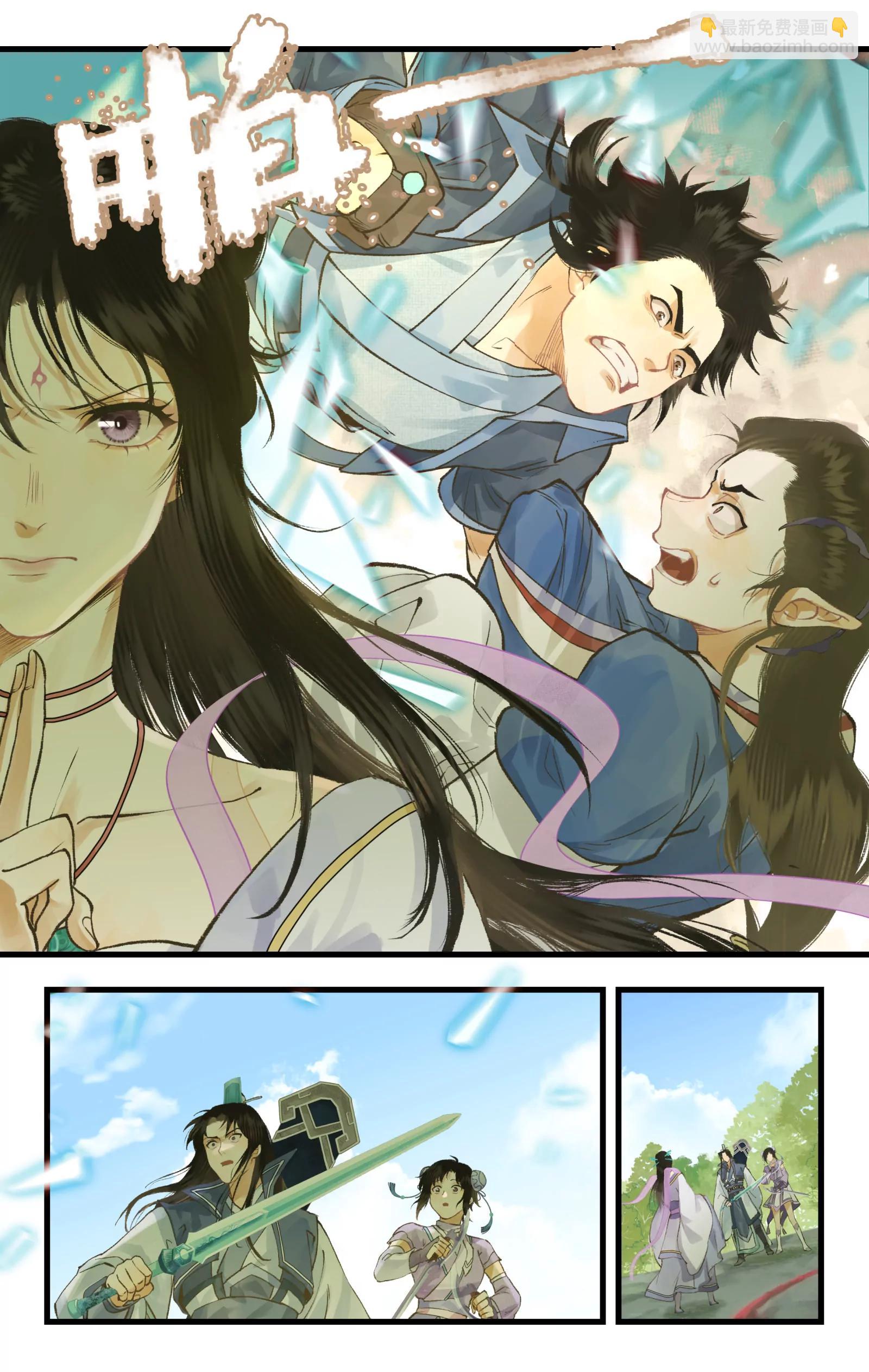 第99话上 破除幻术！-第119话