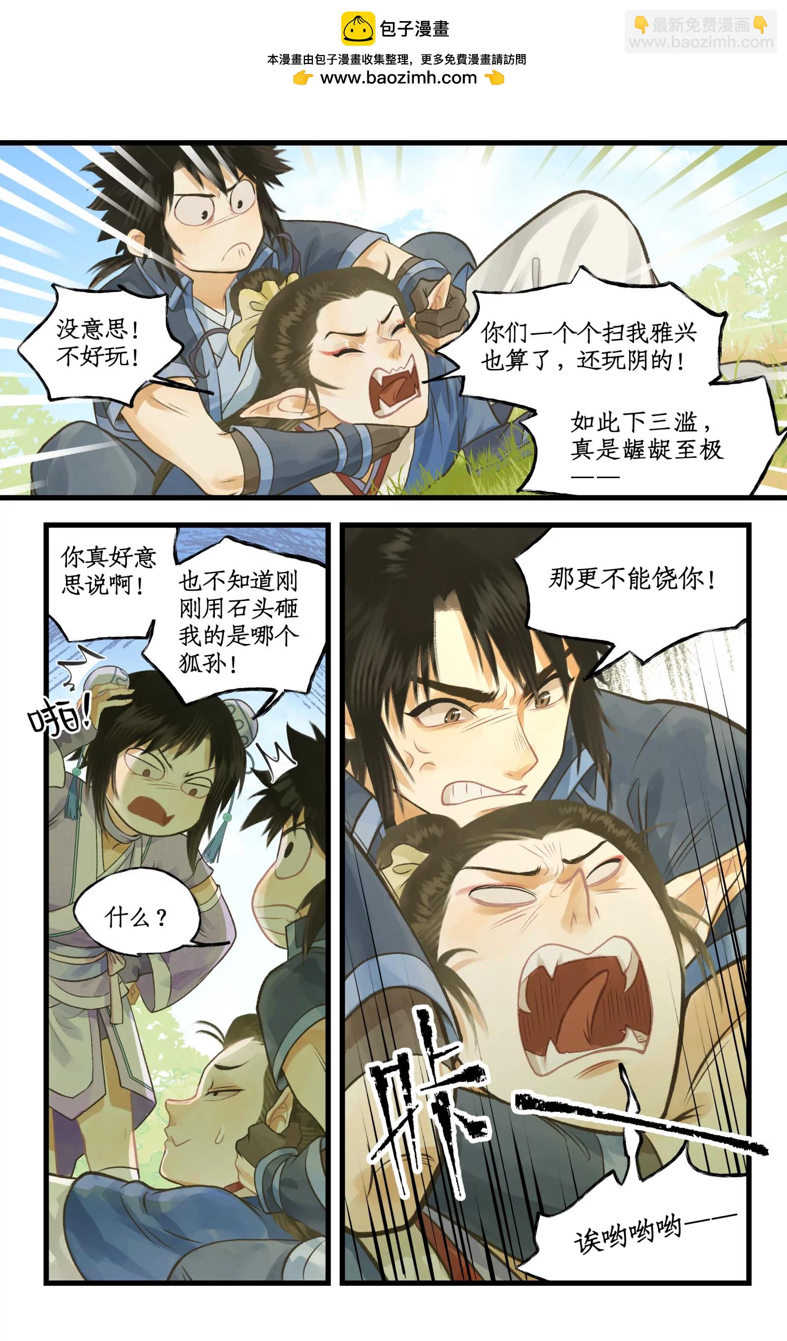 第99话上 破除幻术！-第119话