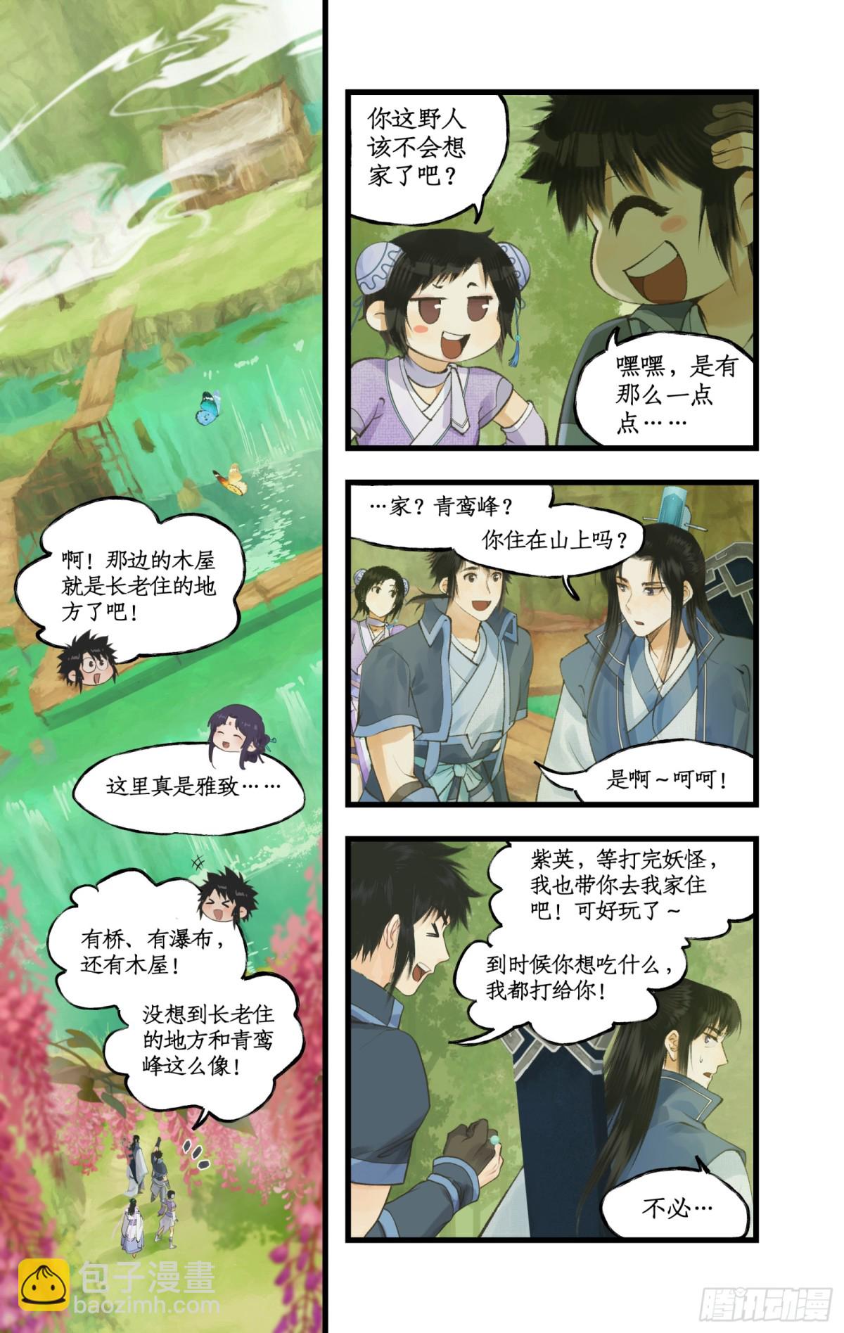 第92话 隐居的长老-第117话