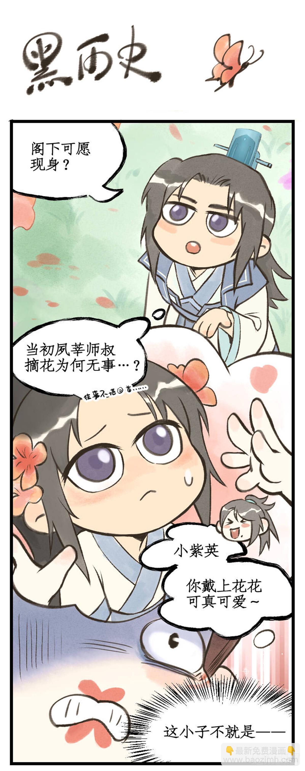 第92话 隐居的长老-第117话