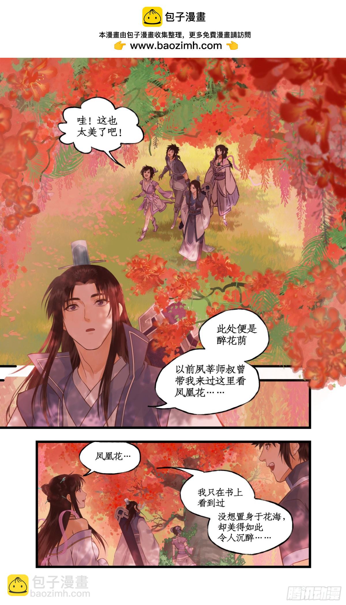 第92话 隐居的长老-第117话