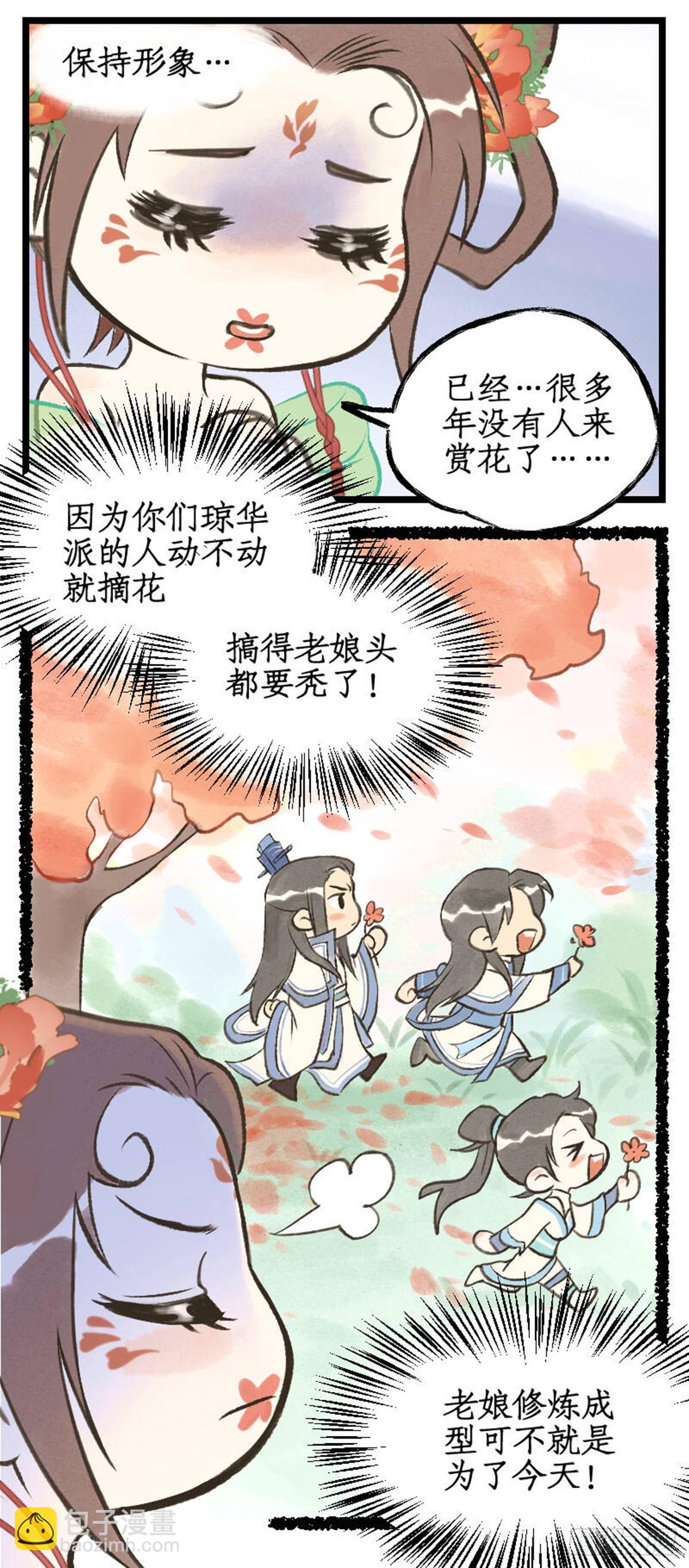 第92话 隐居的长老-第117话