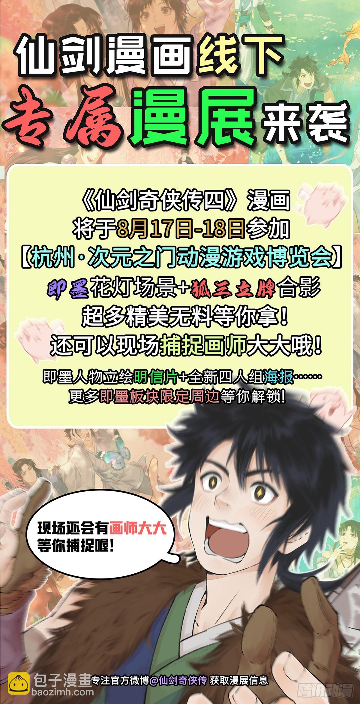 第92话 隐居的长老-第117话