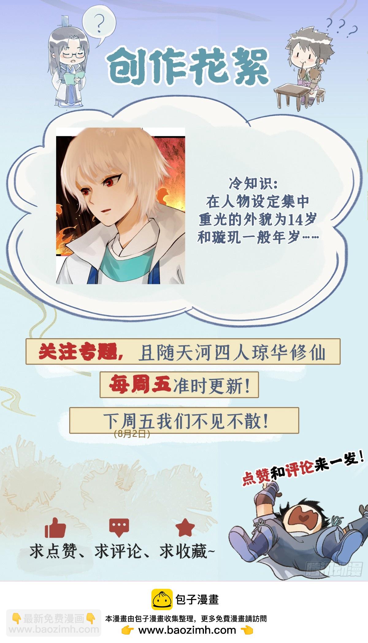 第92话 隐居的长老-第117话