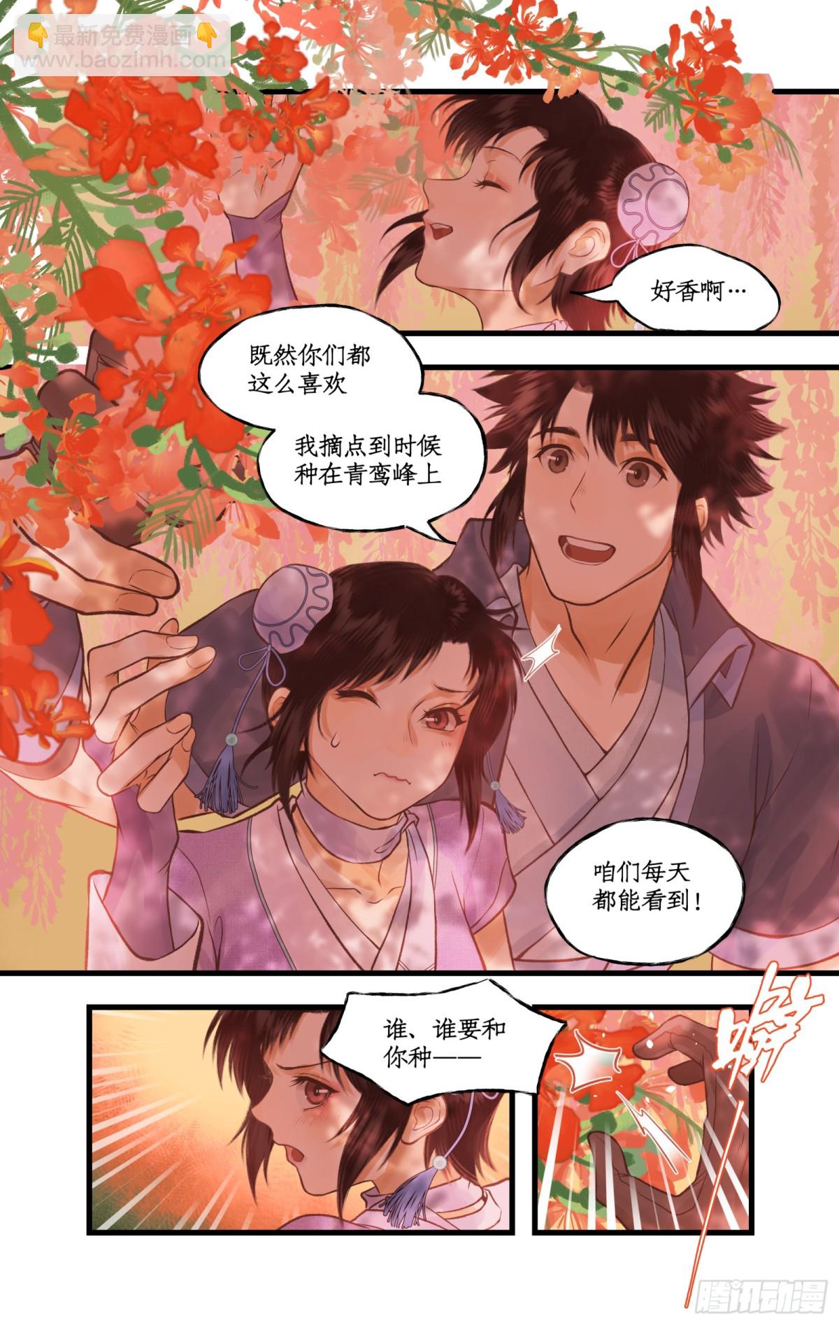 第92话 隐居的长老-第117话