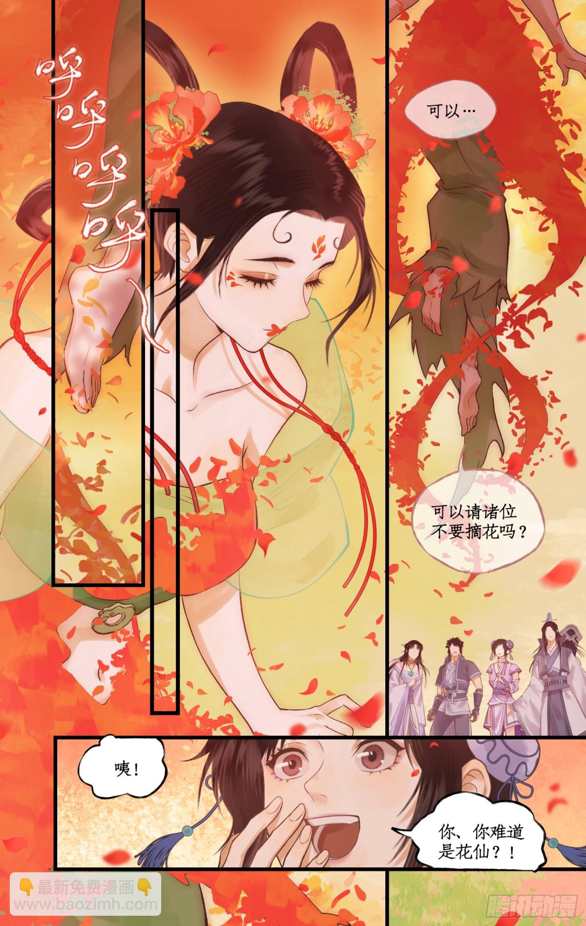 第92话 隐居的长老-第117话