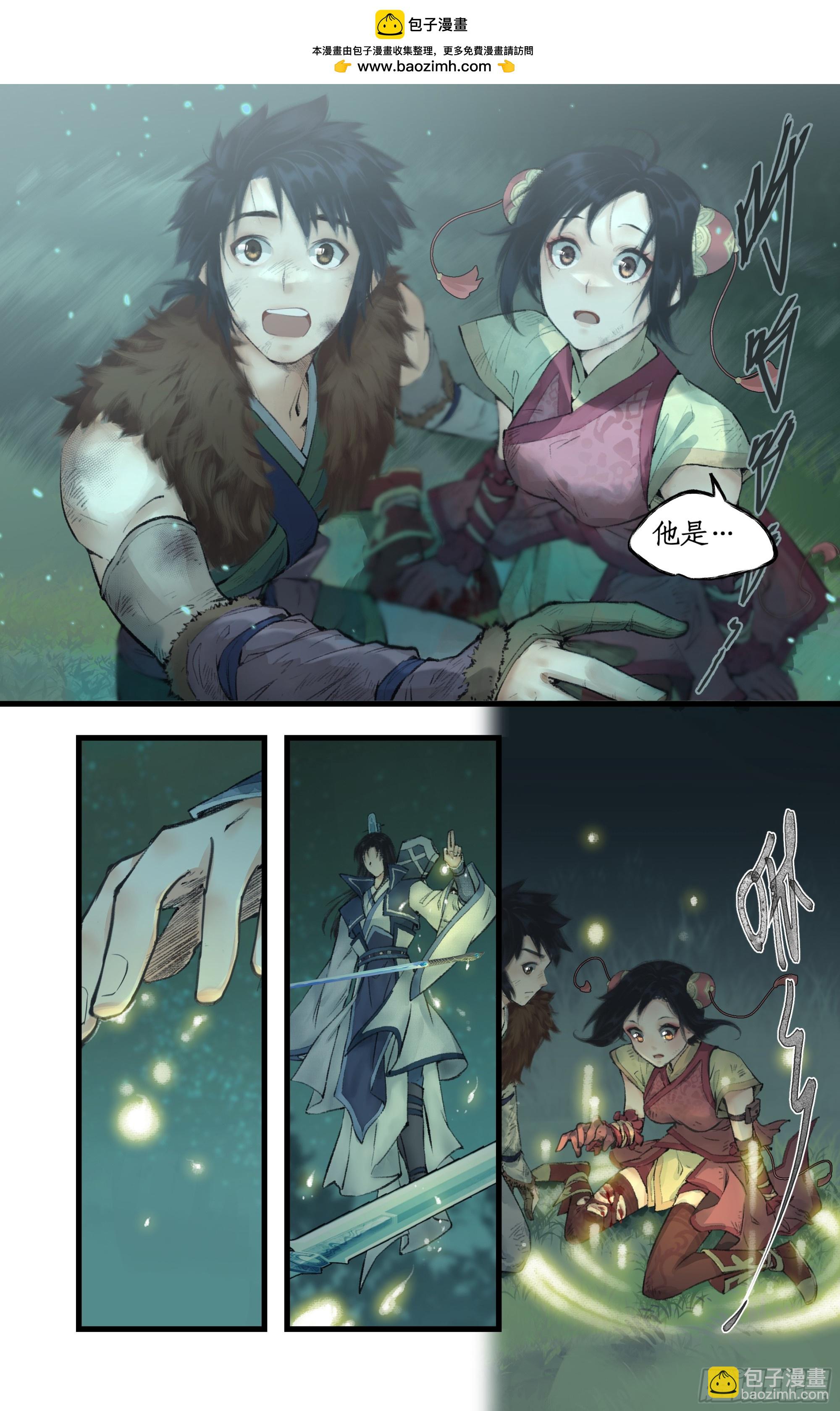 第10话 剑仙的线索！-第13话