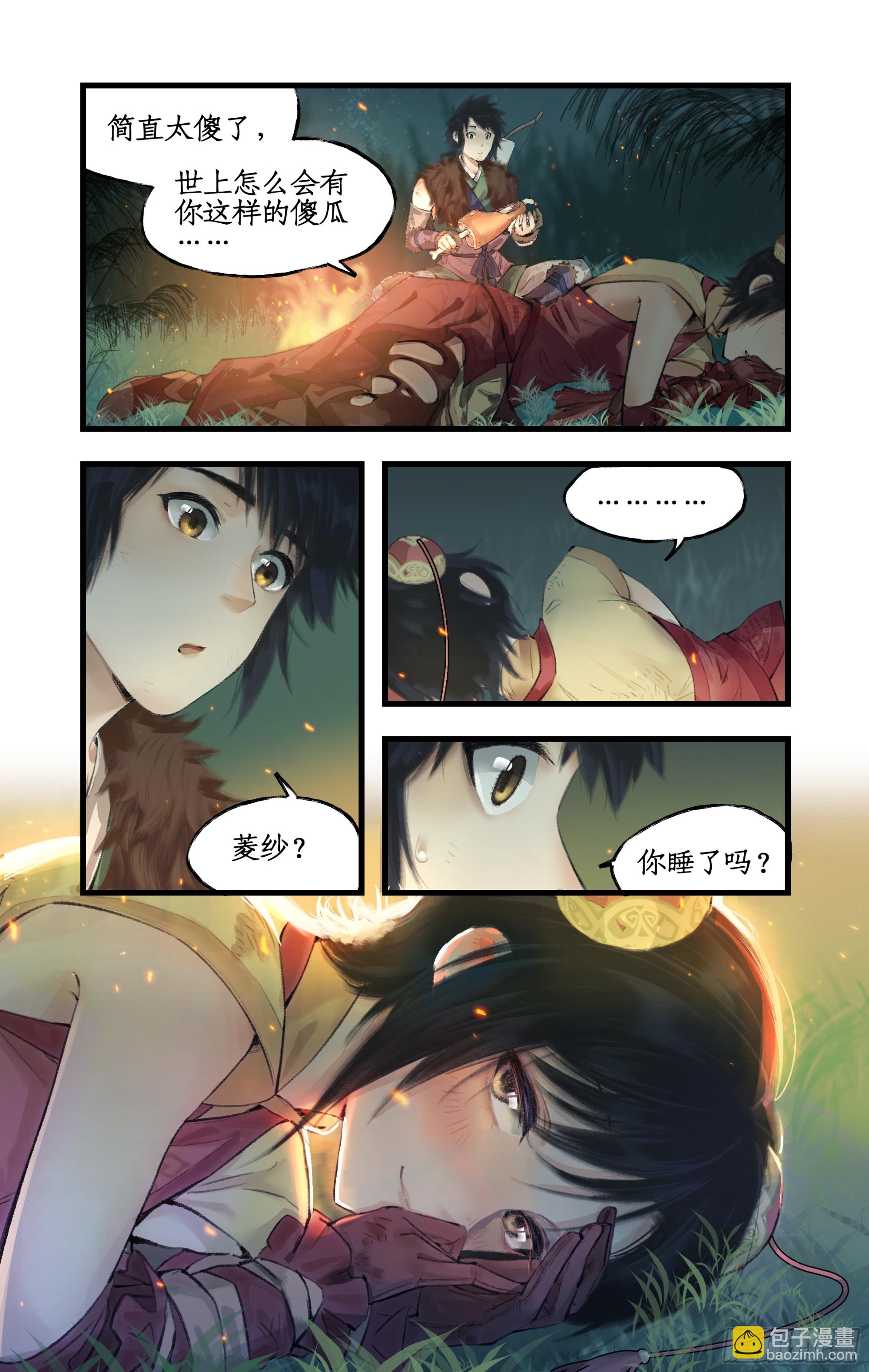 第10话 剑仙的线索！-第13话