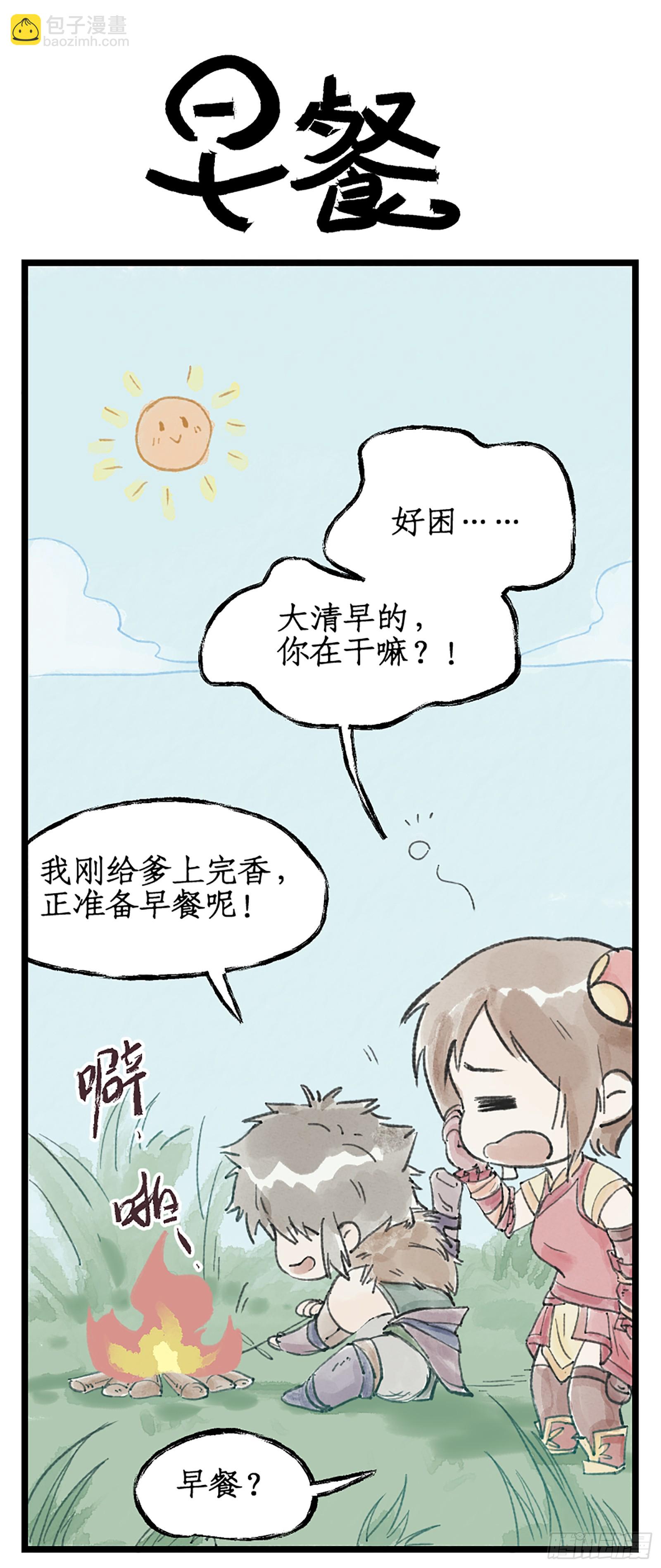 第10话 剑仙的线索！-第13话