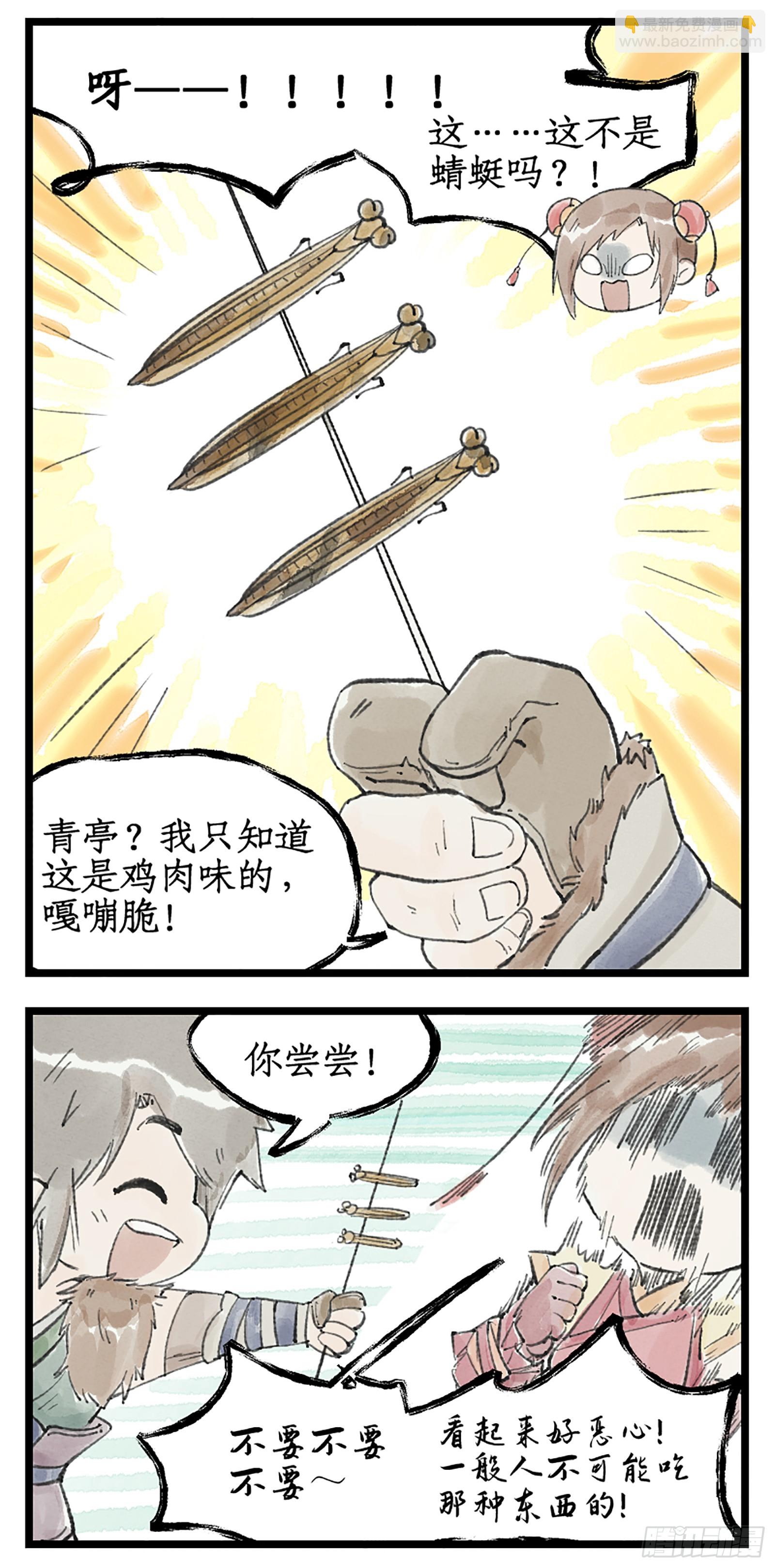 第10话 剑仙的线索！-第13话