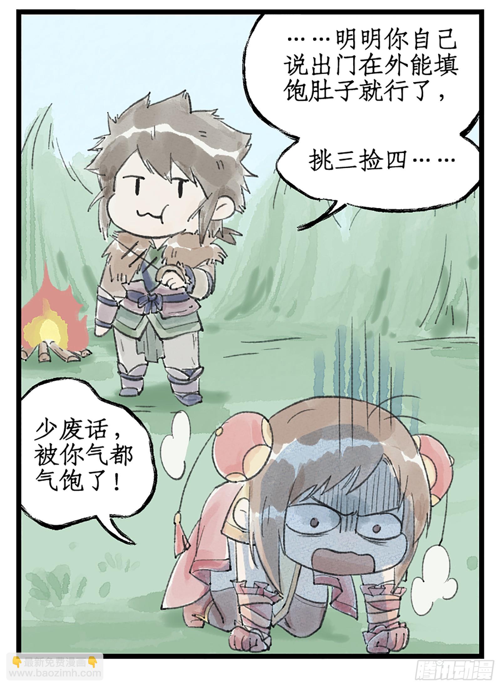 第10话 剑仙的线索！-第13话