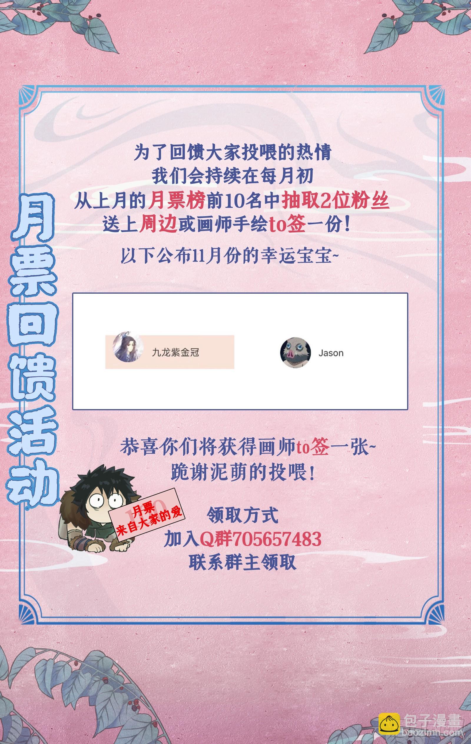 第10话 剑仙的线索！-第13话