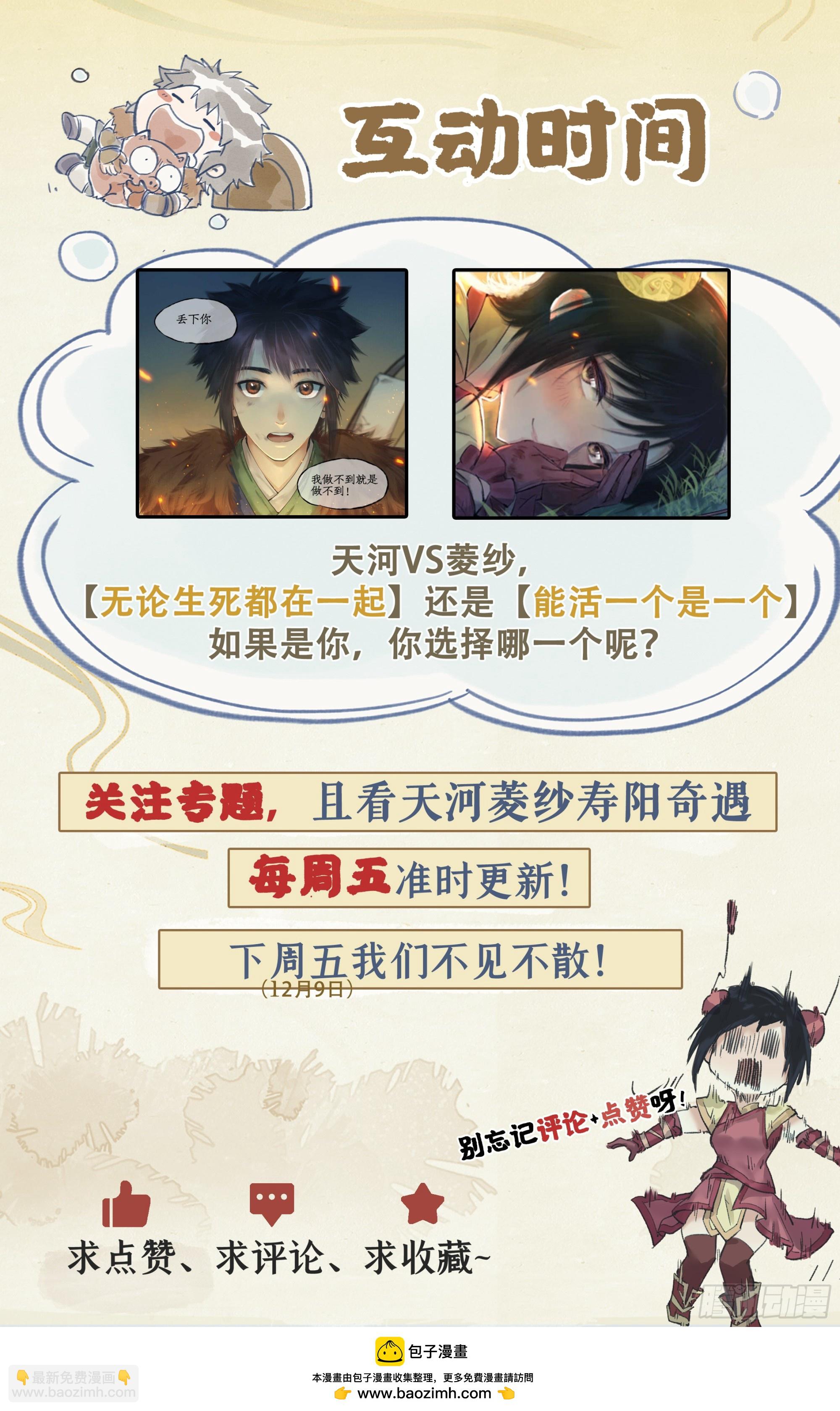 第10话 剑仙的线索！-第13话