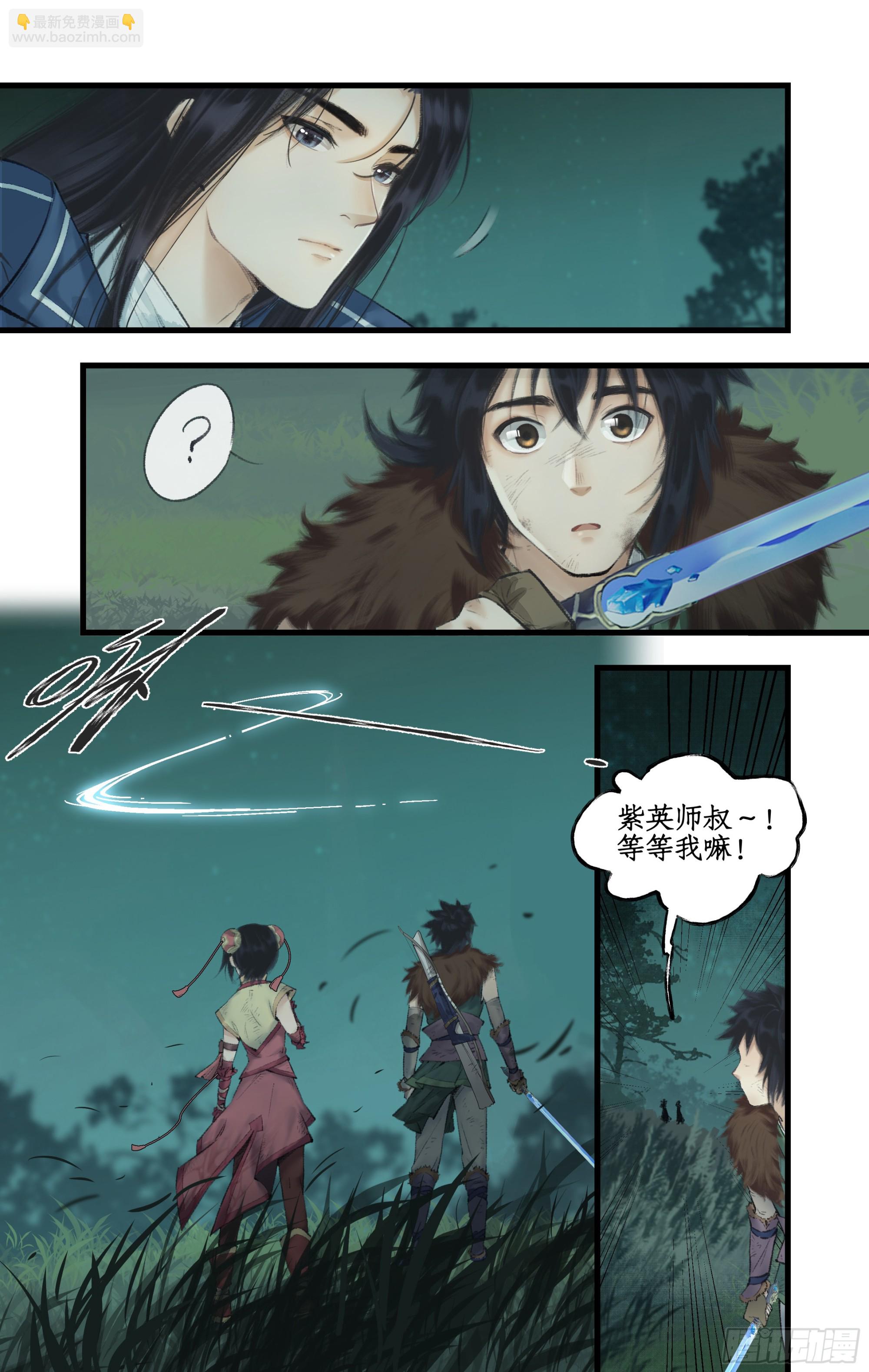 第10话 剑仙的线索！-第13话