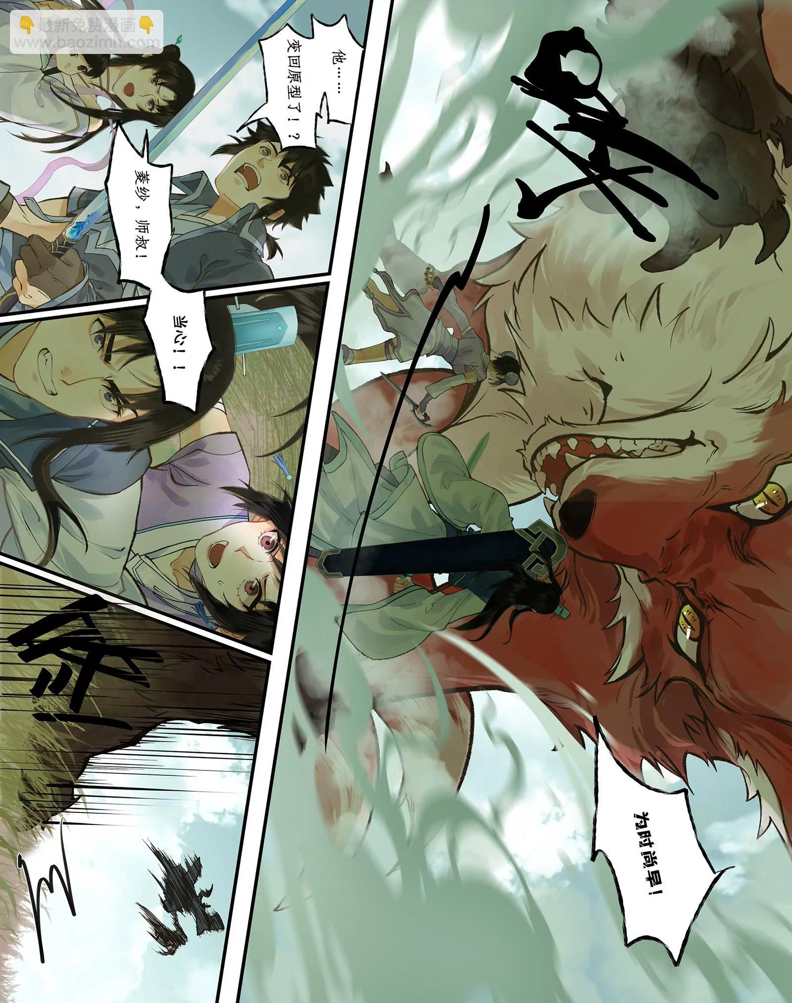 狂欢庆 第100话 鏖战狐仙-第121话