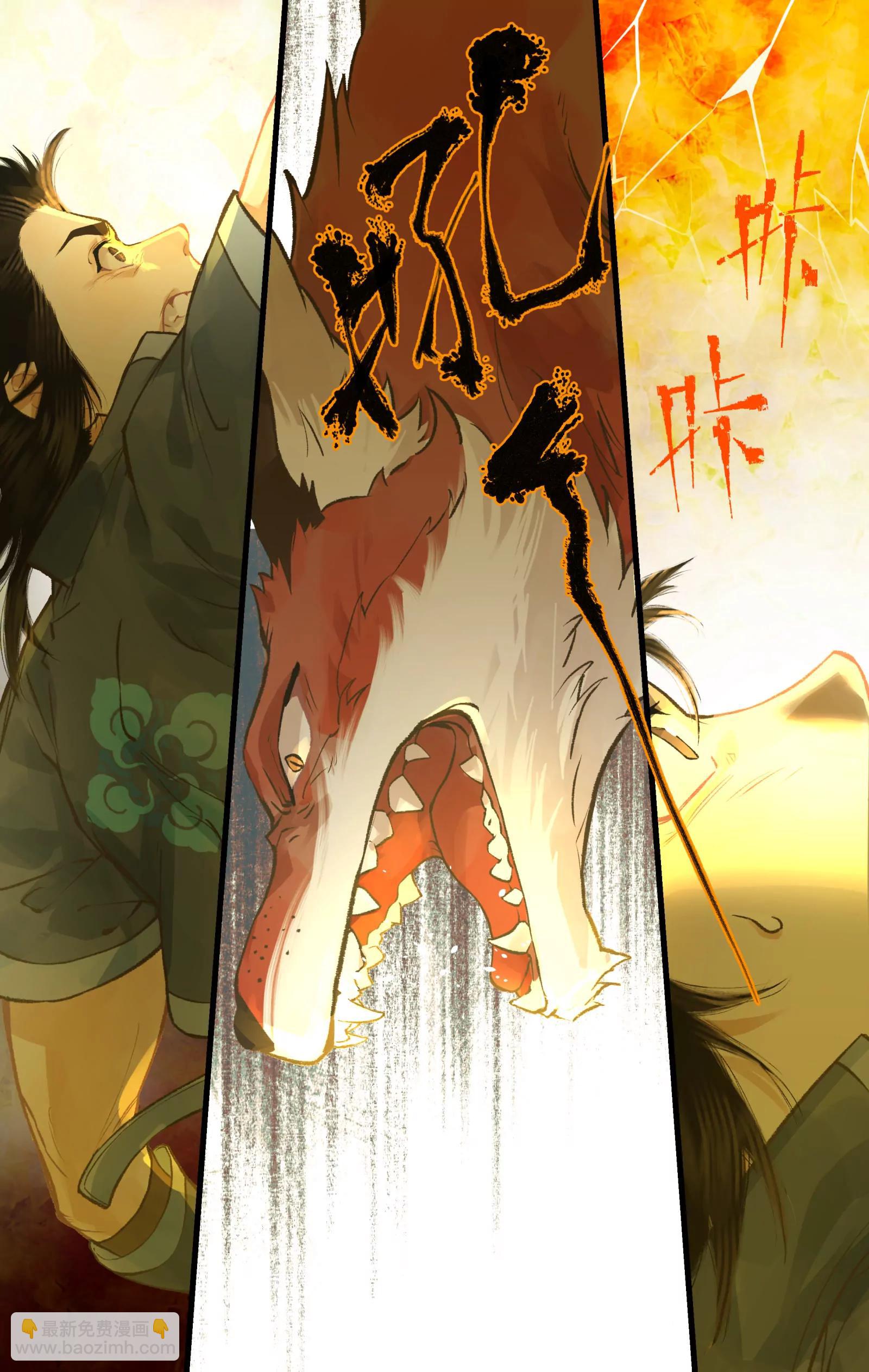 狂欢庆 第100话 鏖战狐仙-第121话