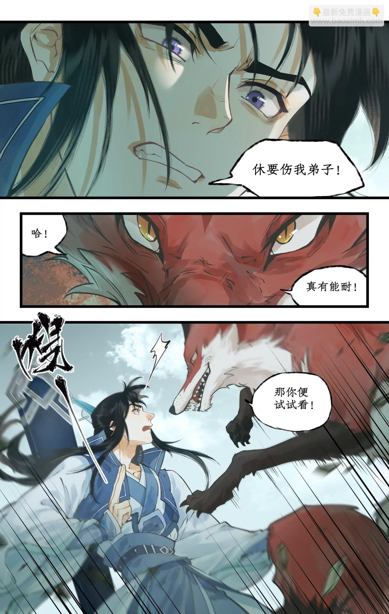 狂欢庆 第100话 鏖战狐仙-第121话