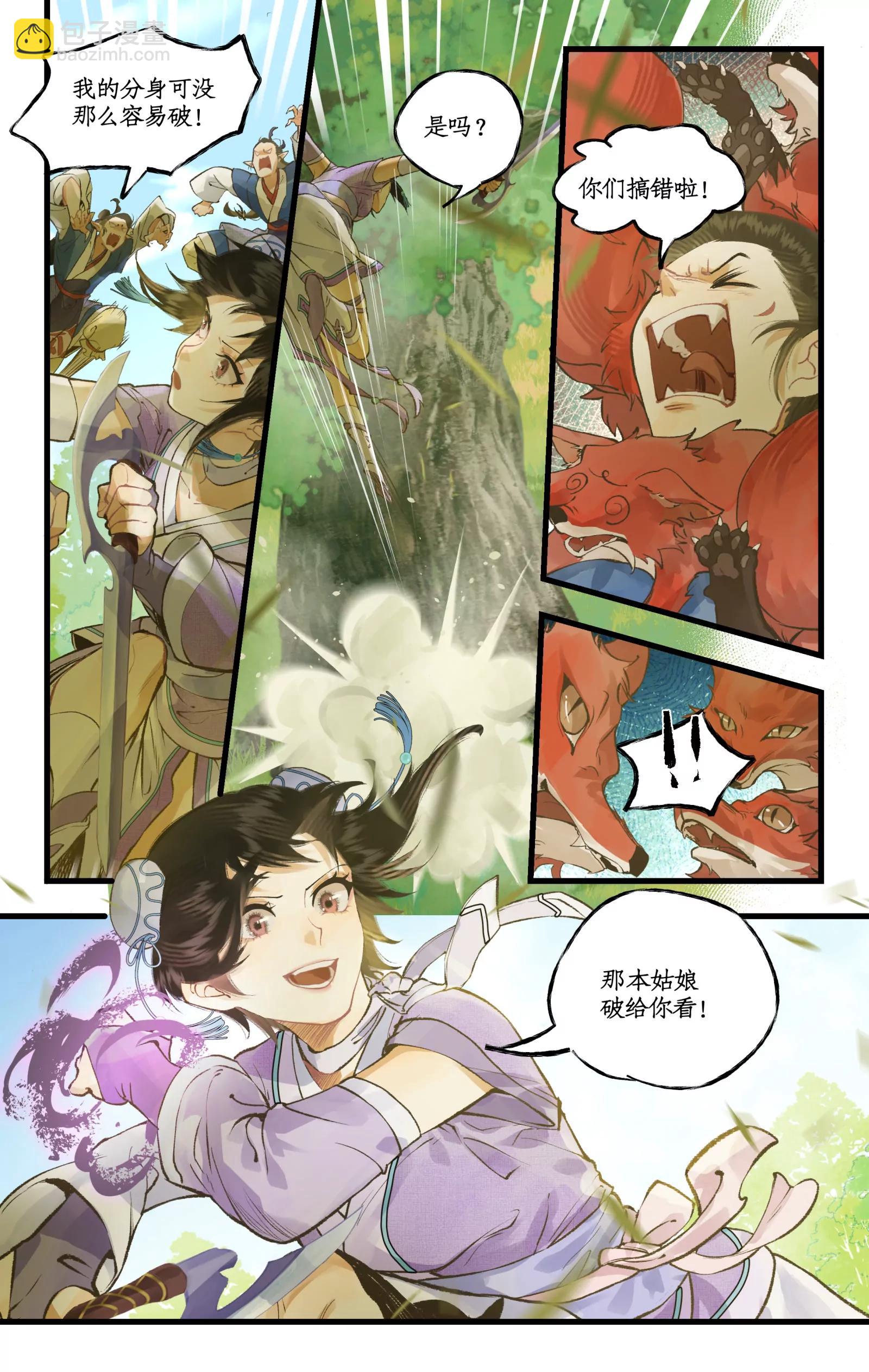 狂欢庆 第100话 鏖战狐仙-第121话