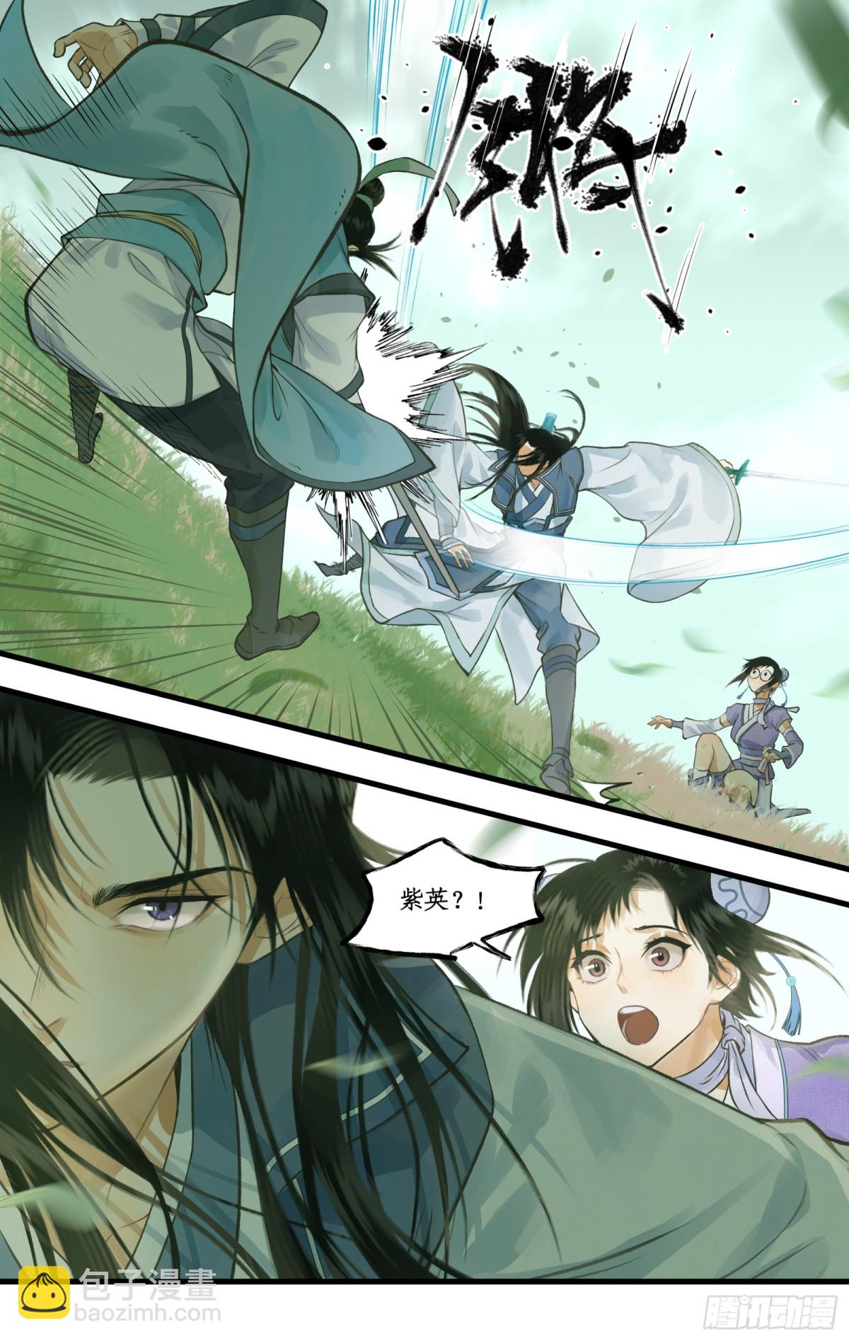 第95话 诡秘隐香山-第153话