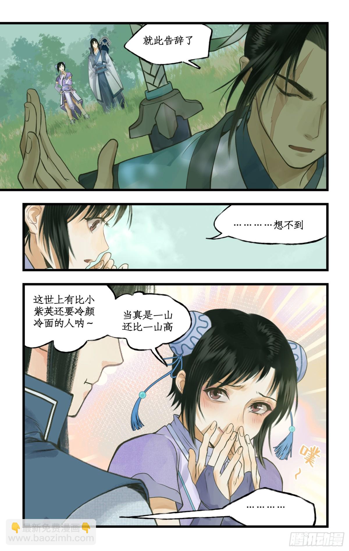 第95话 诡秘隐香山-第153话