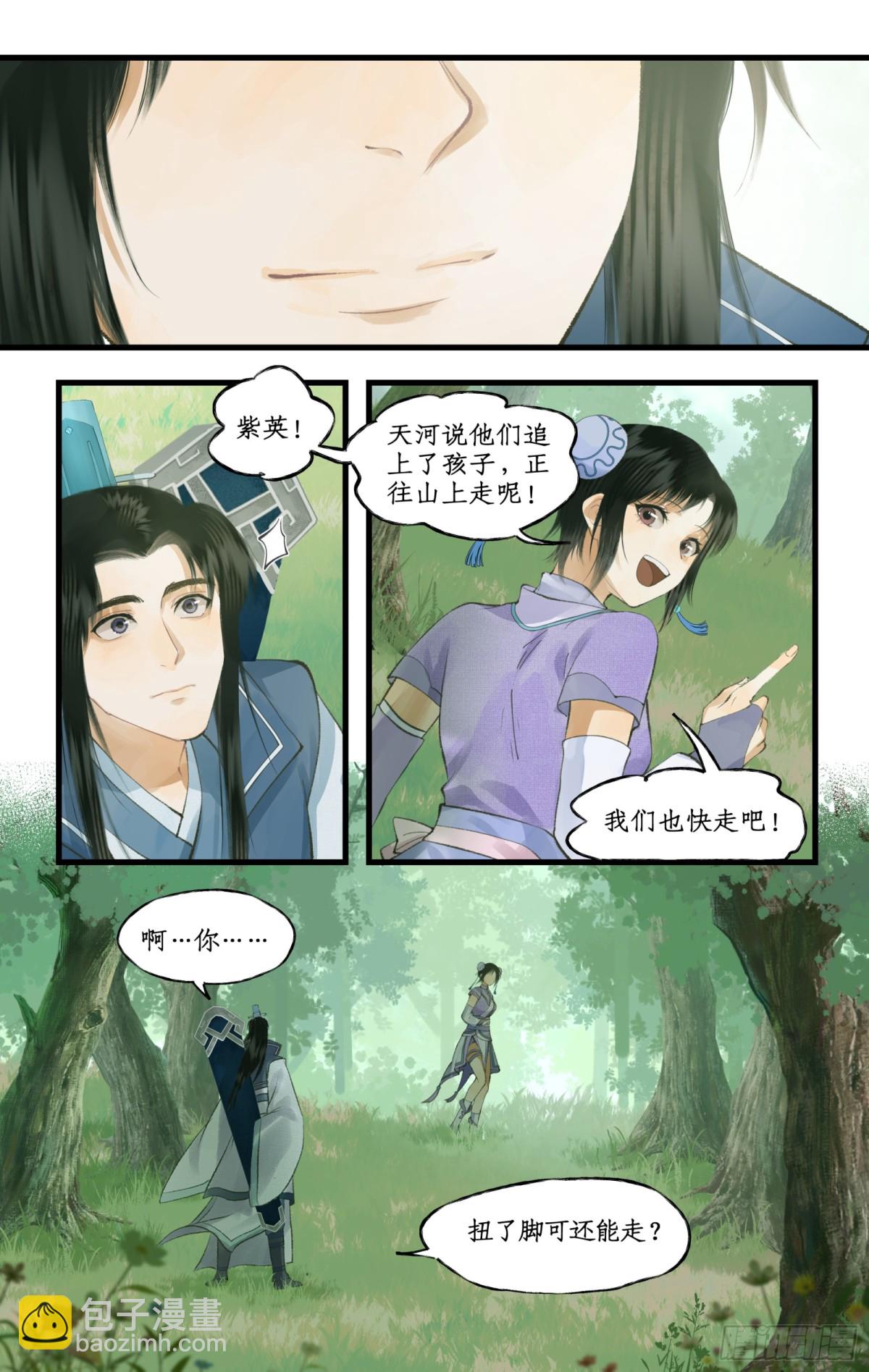 第95话 诡秘隐香山-第153话