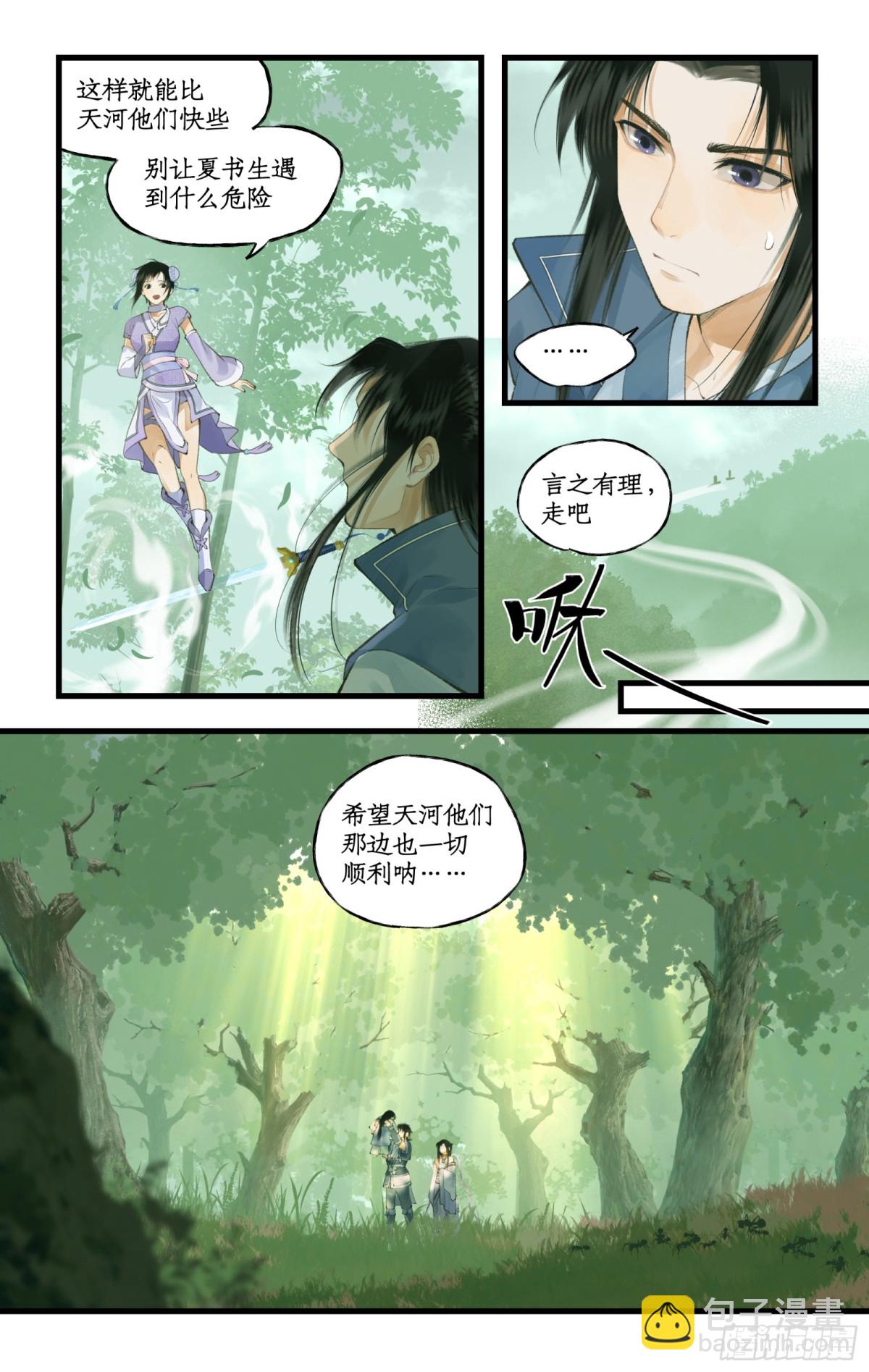 第95话 诡秘隐香山-第153话