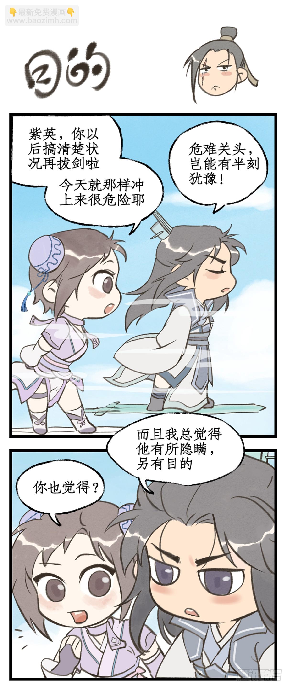 第95话 诡秘隐香山-第153话