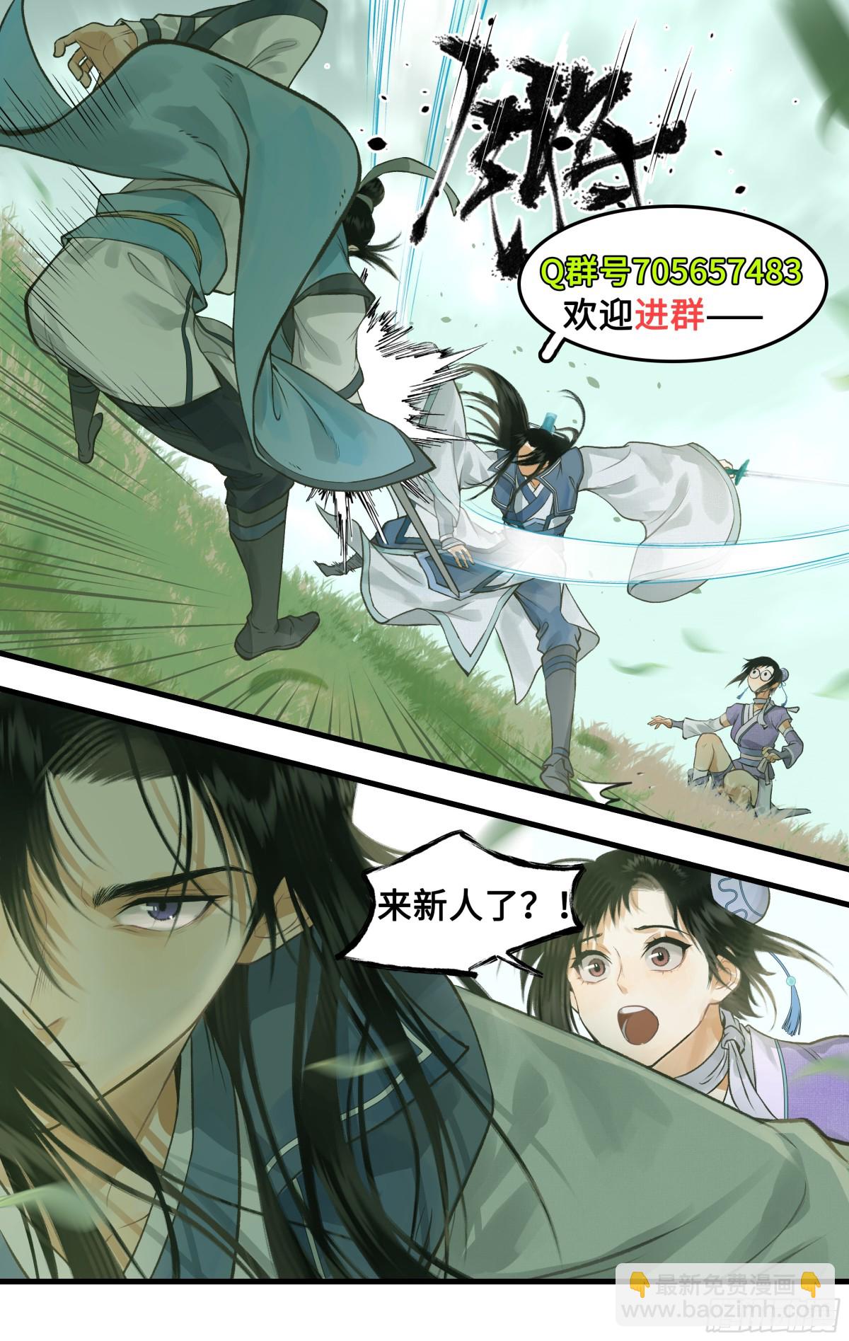 第95话 诡秘隐香山-第153话